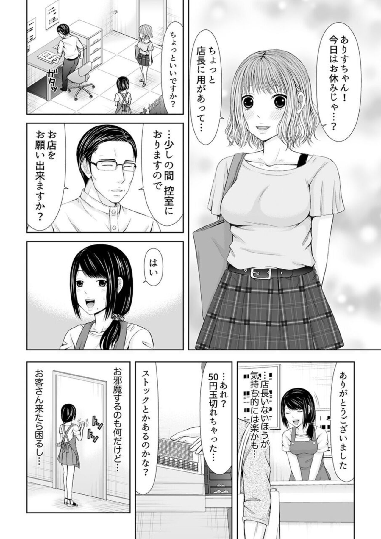 Denwa chū , Ushiro kara XL no Furin Pisuton 〜 Majimena Hitozuma no Inran SEX 1 page 6 full