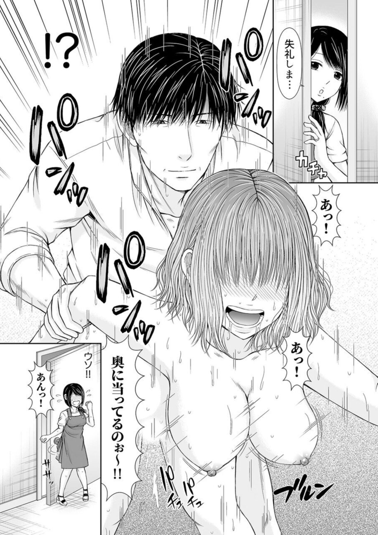 Denwa chū , Ushiro kara XL no Furin Pisuton 〜 Majimena Hitozuma no Inran SEX 1 page 7 full