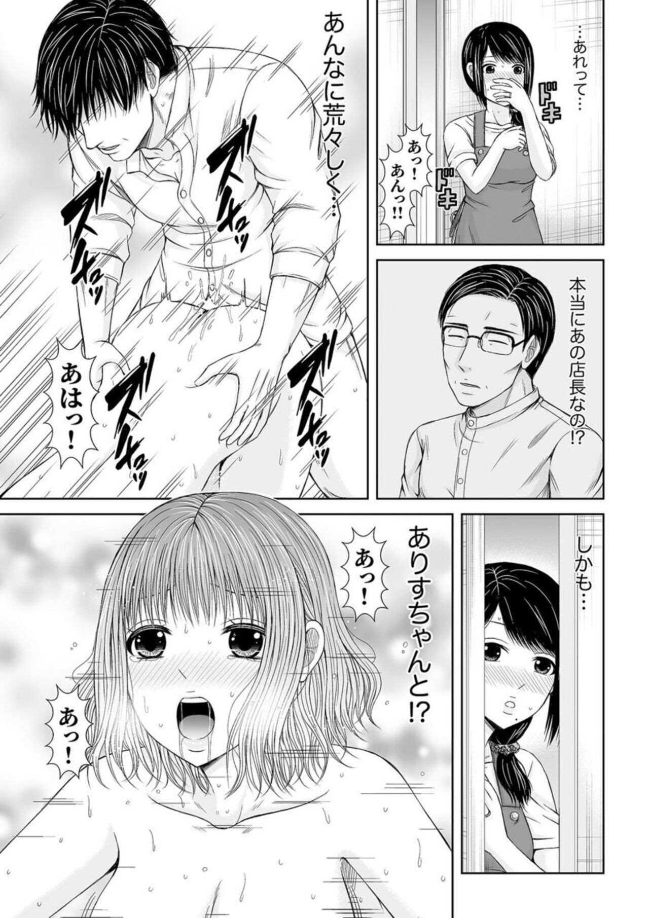 Denwa chū , Ushiro kara XL no Furin Pisuton 〜 Majimena Hitozuma no Inran SEX 1 page 8 full