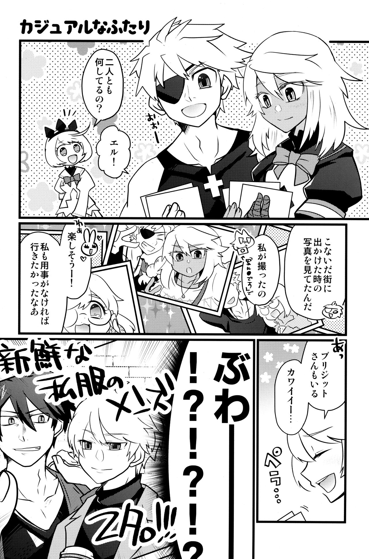 Iron na  Futari page 3 full