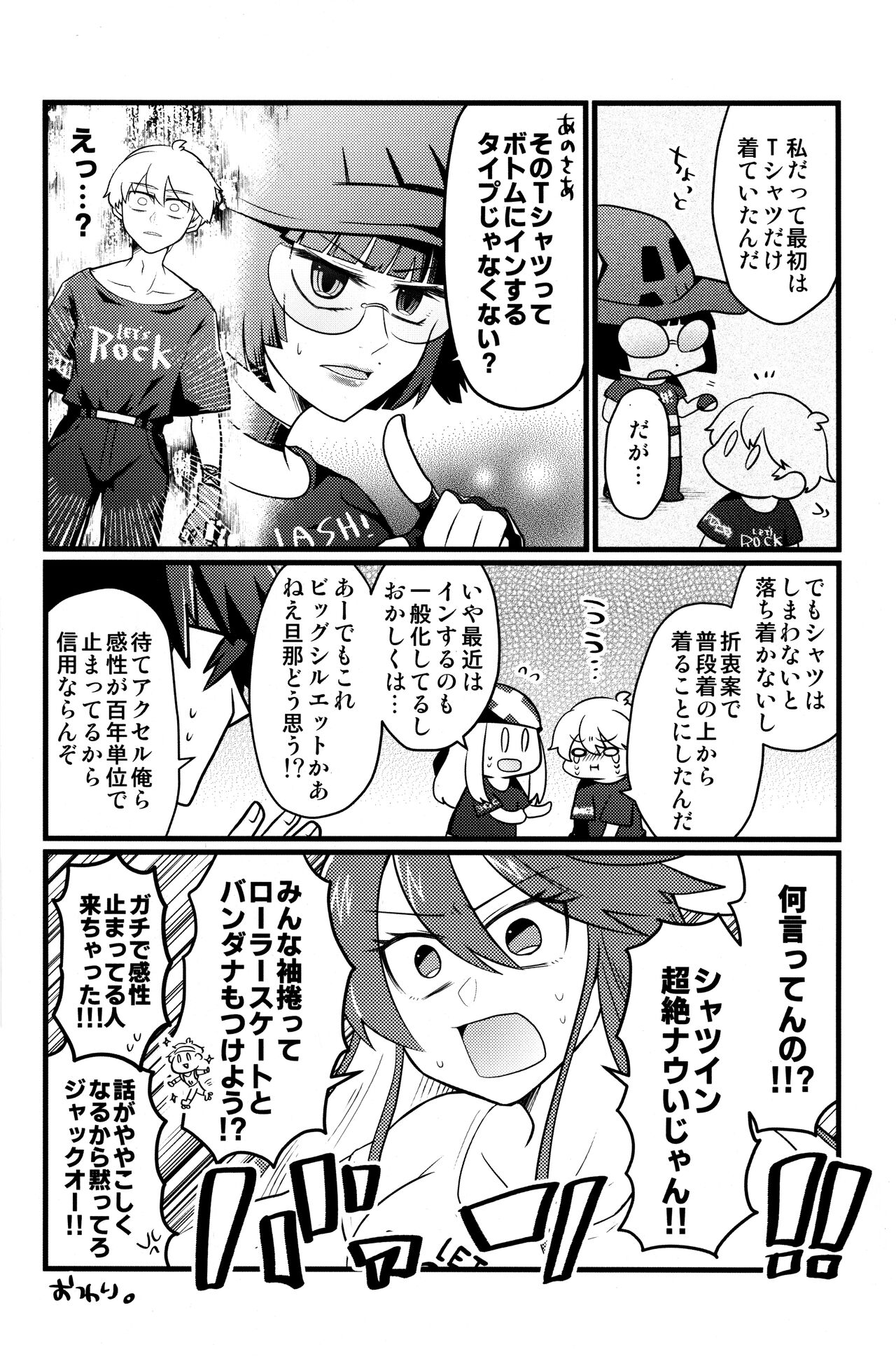 Iron na  Futari page 6 full