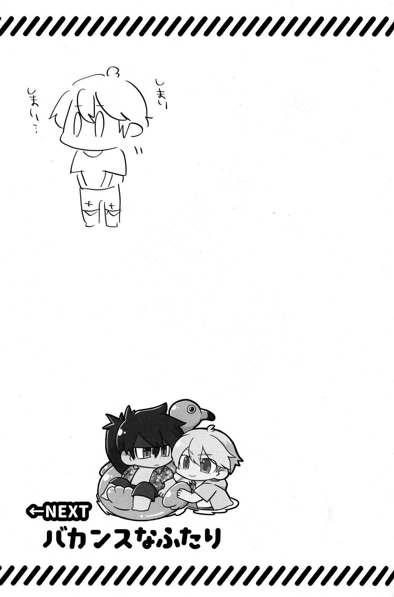 Iron na  Futari page 7 full