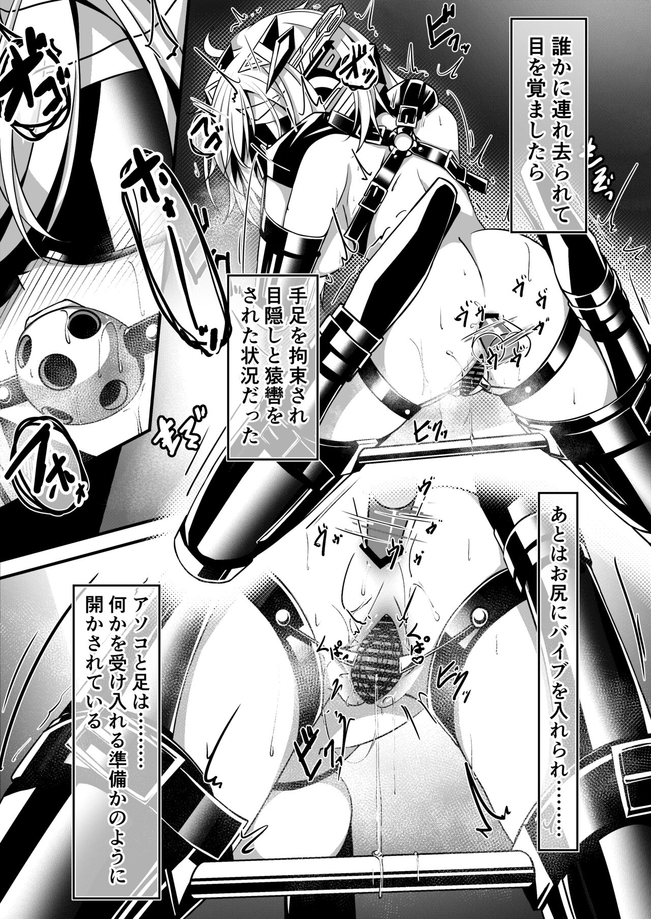 Hitoinu Umanosuke-chan Dasshutsu Manga page 1 full