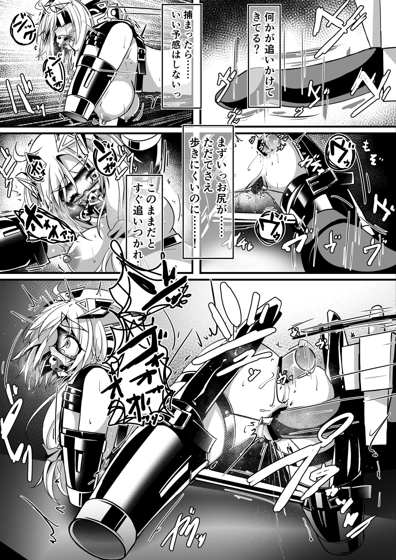Hitoinu Umanosuke-chan Dasshutsu Manga page 3 full