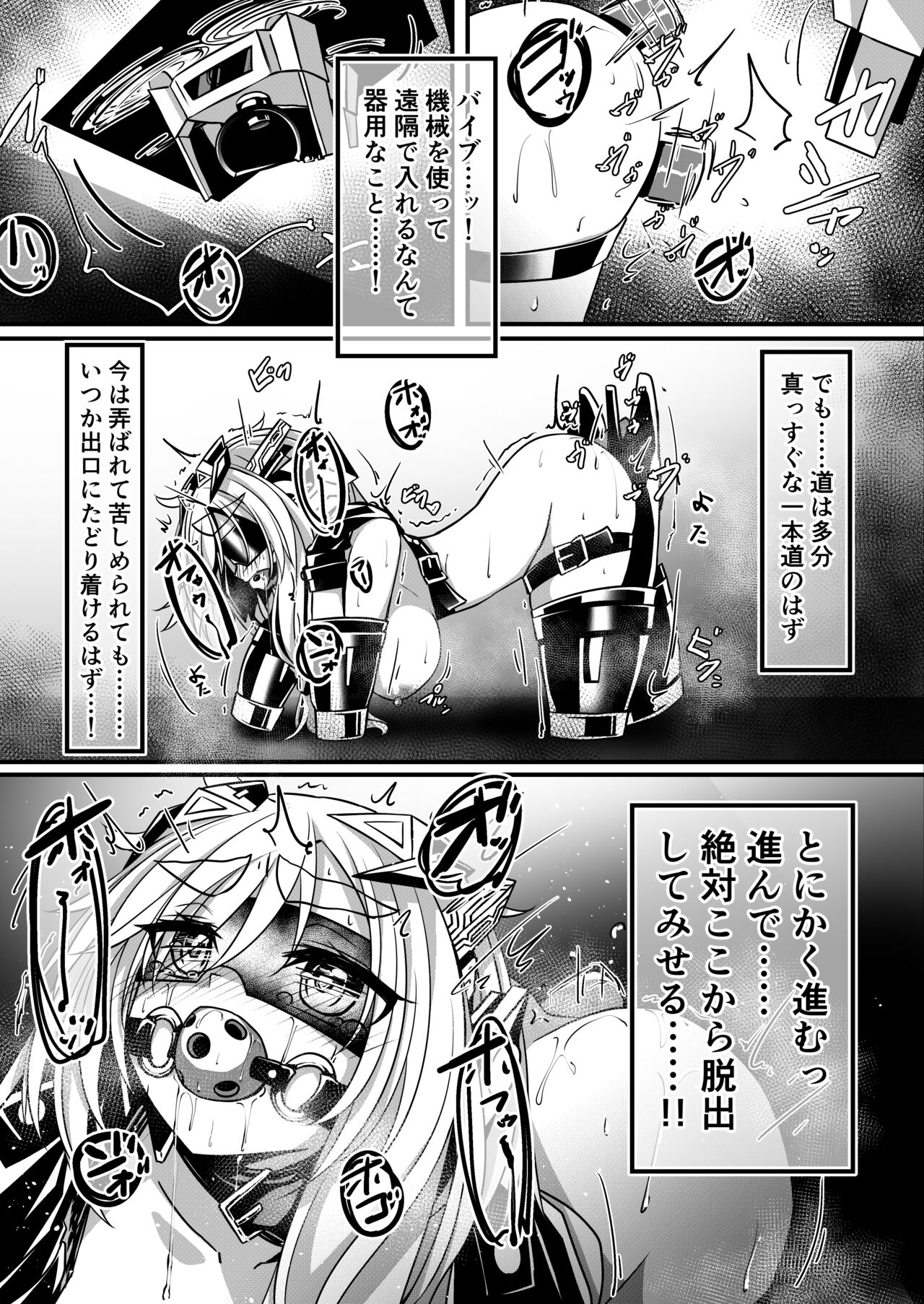 Hitoinu Umanosuke-chan Dasshutsu Manga page 4 full