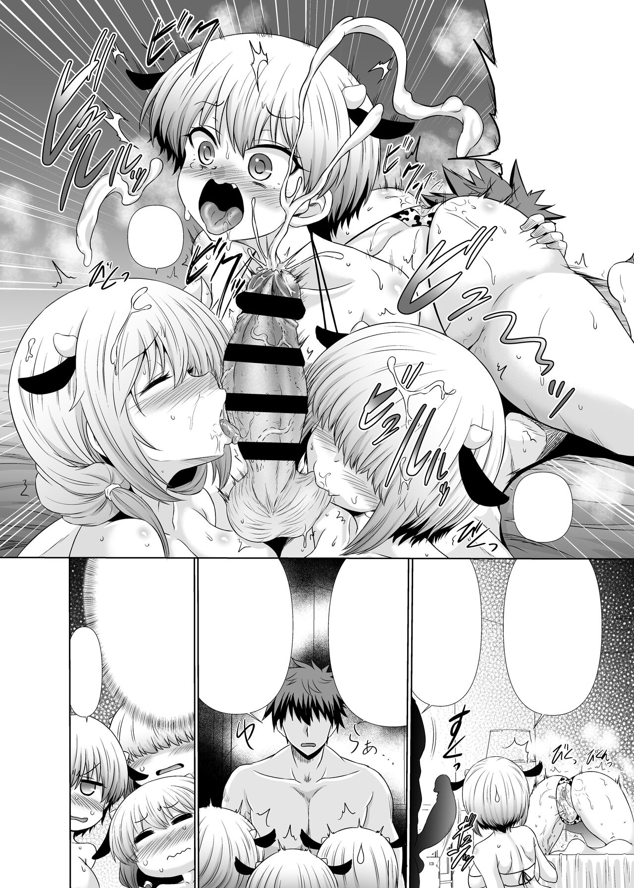 Uzaki-chan wa Matomete Sukebe Shitai! page 7 full