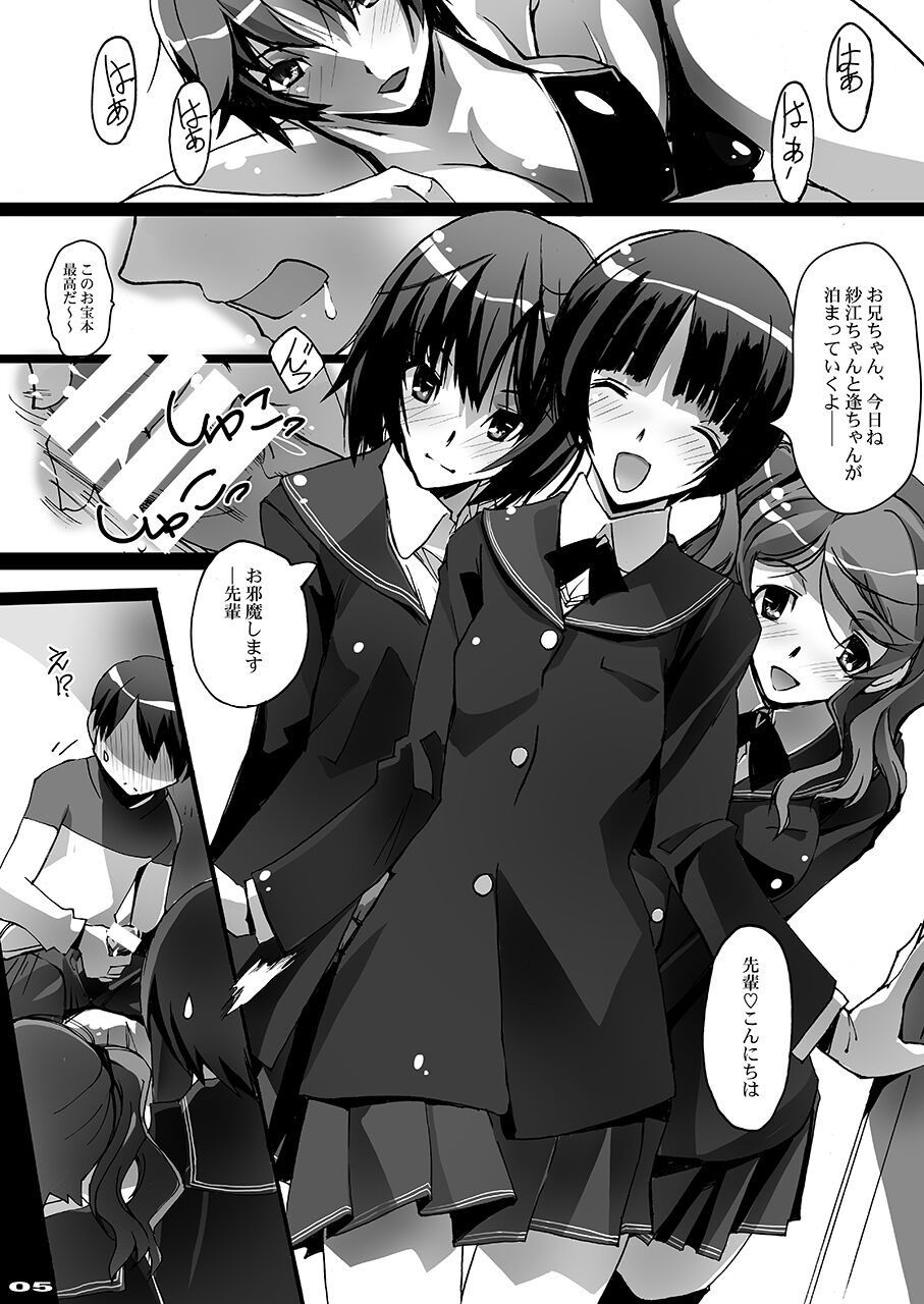 Shitagami SS page 4 full