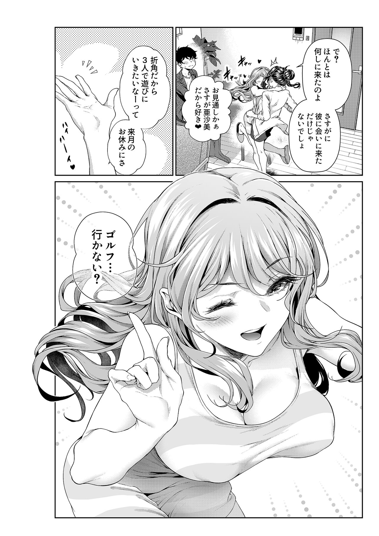 Shokuba no Senpai: Senpai to Sensei 2 page 4 full