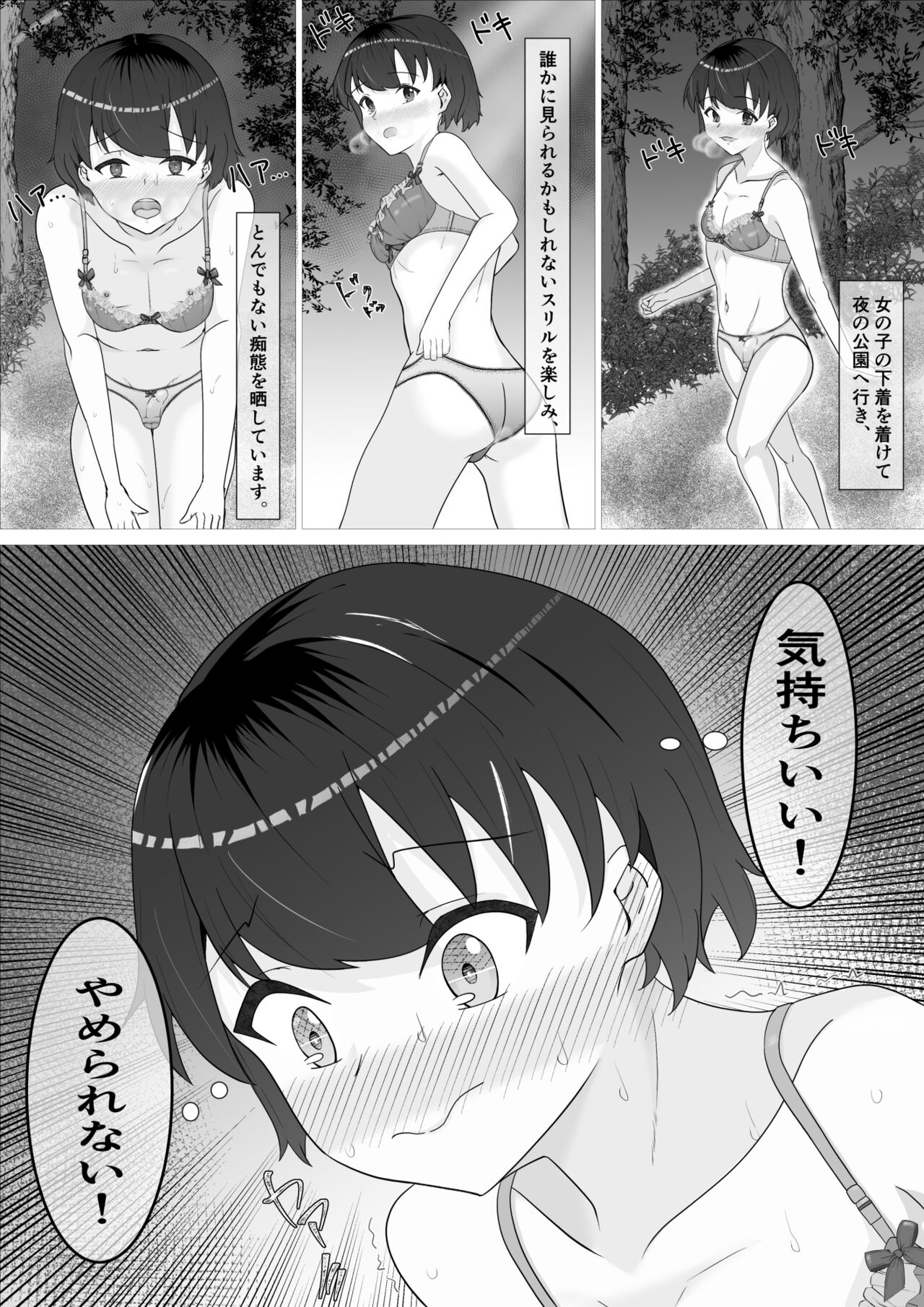 Hentai Rosyutsukyou ga Onnanoko ni Nattara page 5 full