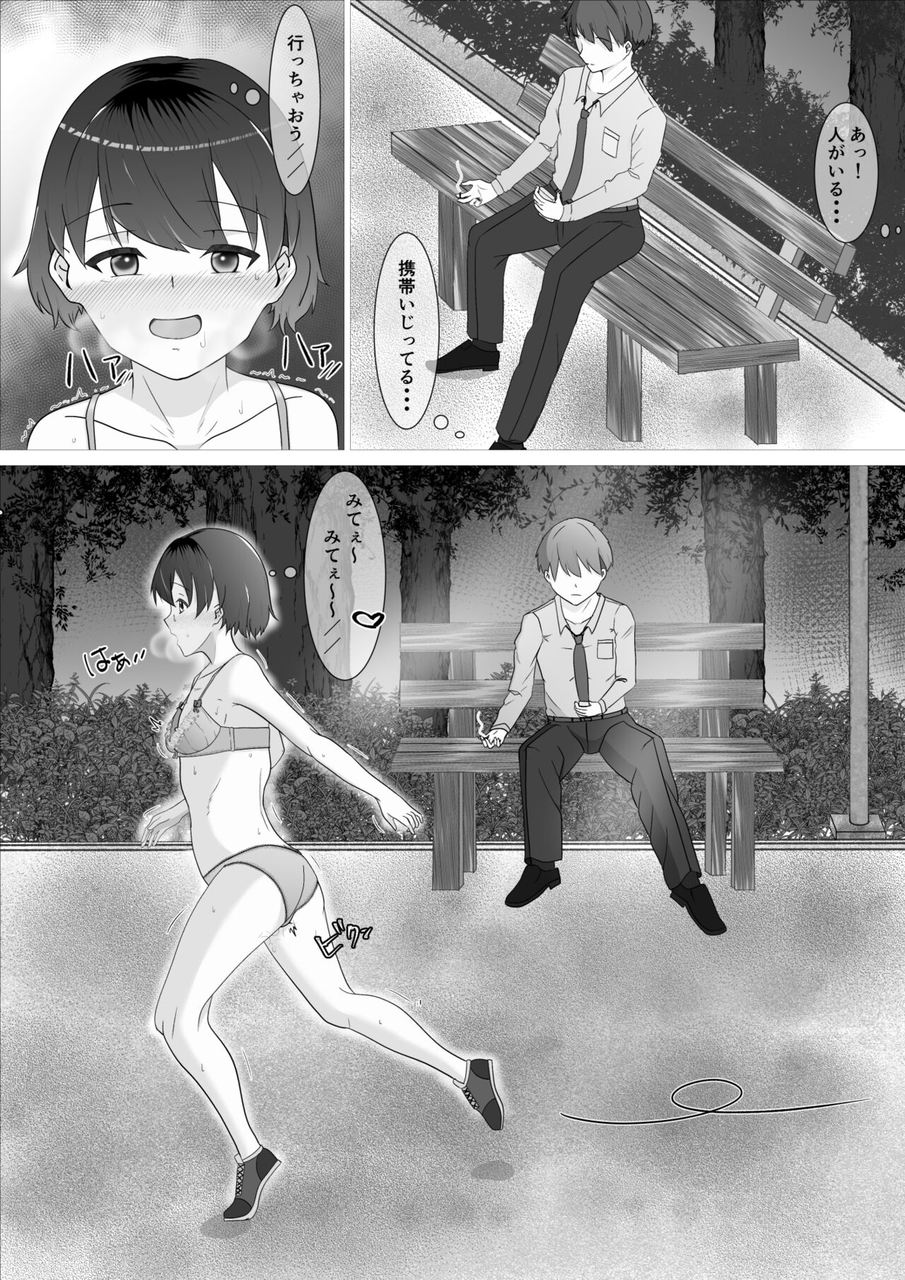 Hentai Rosyutsukyou ga Onnanoko ni Nattara page 6 full