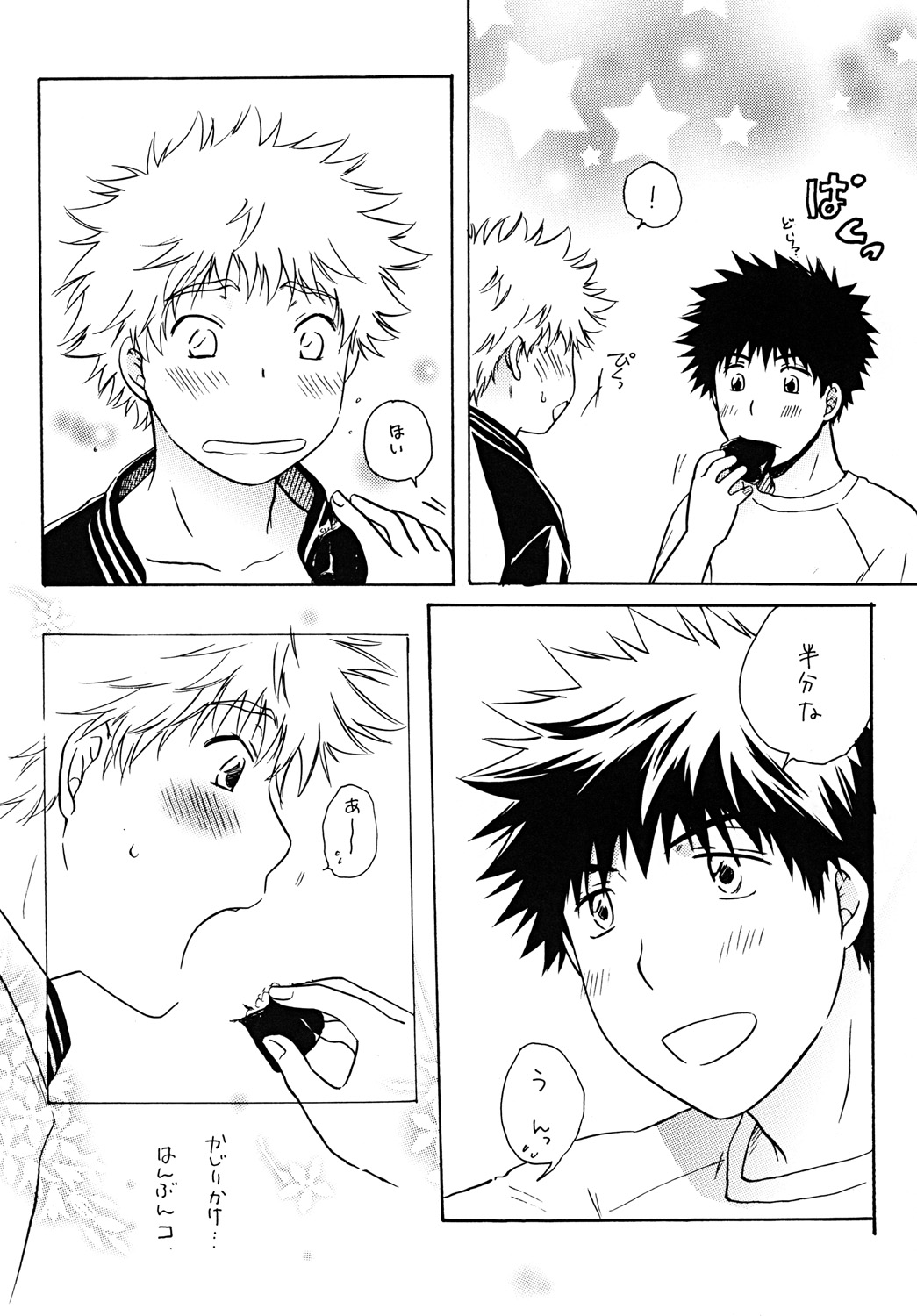 Dakishimete Suki to Itte page 5 full