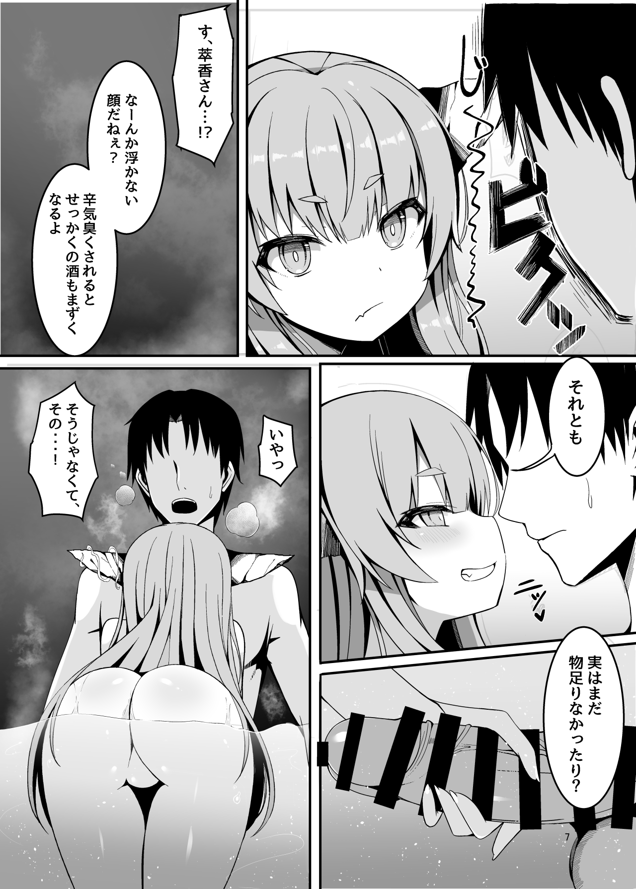 Onzen de Deatta Kouni ni Lolicon e to Otosarete kara no Ohanashi page 4 full