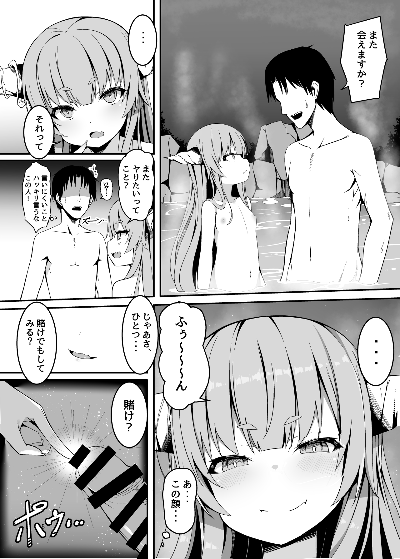 Onzen de Deatta Kouni ni Lolicon e to Otosarete kara no Ohanashi page 5 full