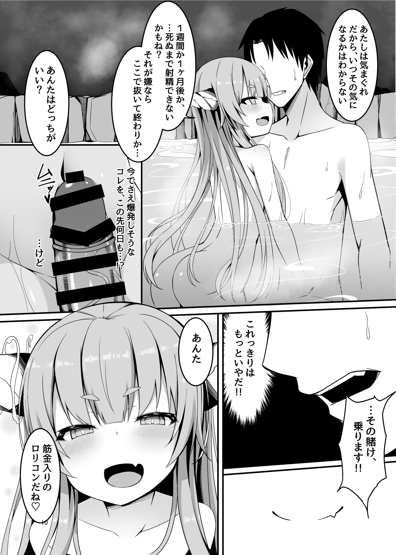 Onzen de Deatta Kouni ni Lolicon e to Otosarete kara no Ohanashi page 7 full
