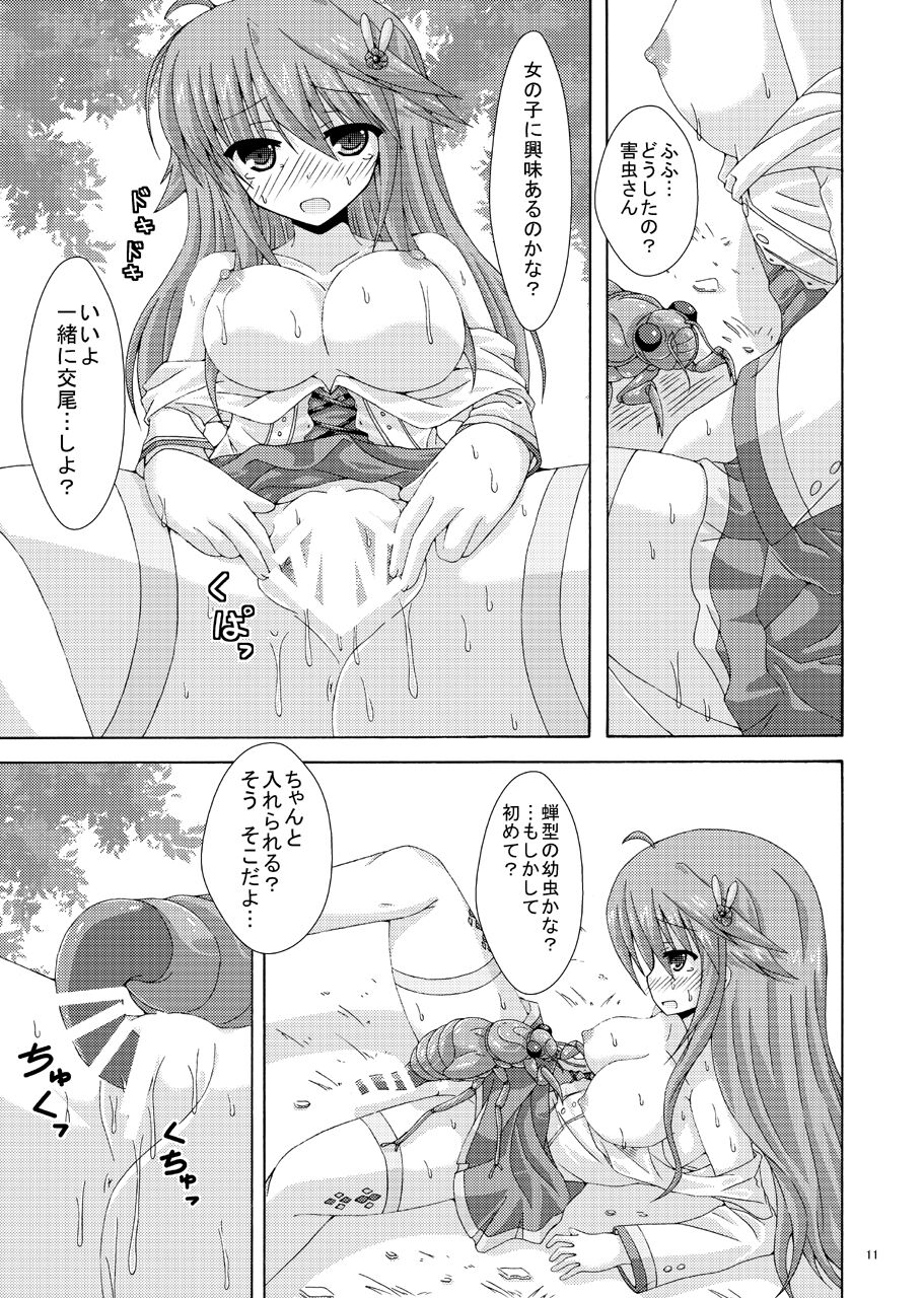 Anemone no Gaichuu Yuugi page 10 full