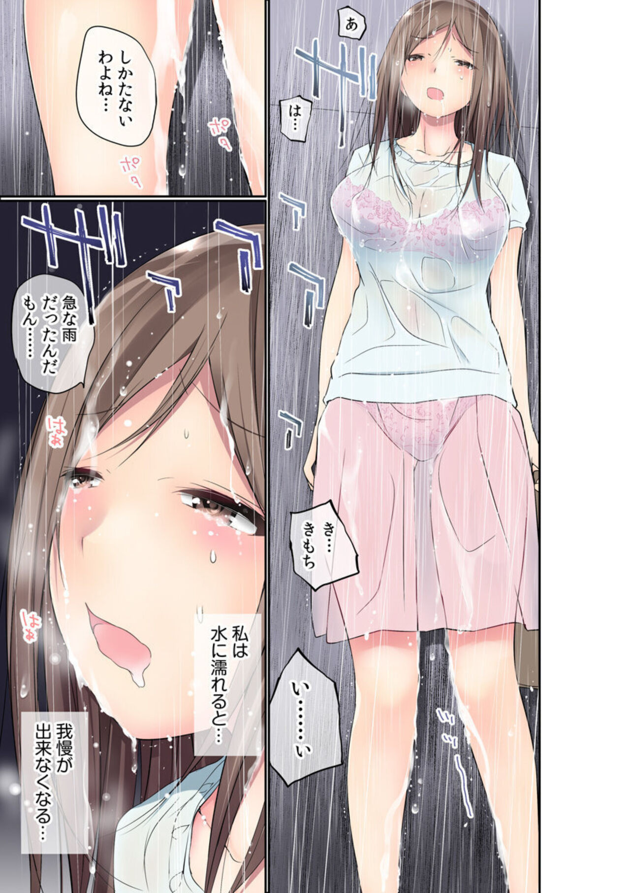 Buchō no Okusan , Mizu ni Nureruto Nakaiki Suru tte Majissu ka? 1 page 5 full