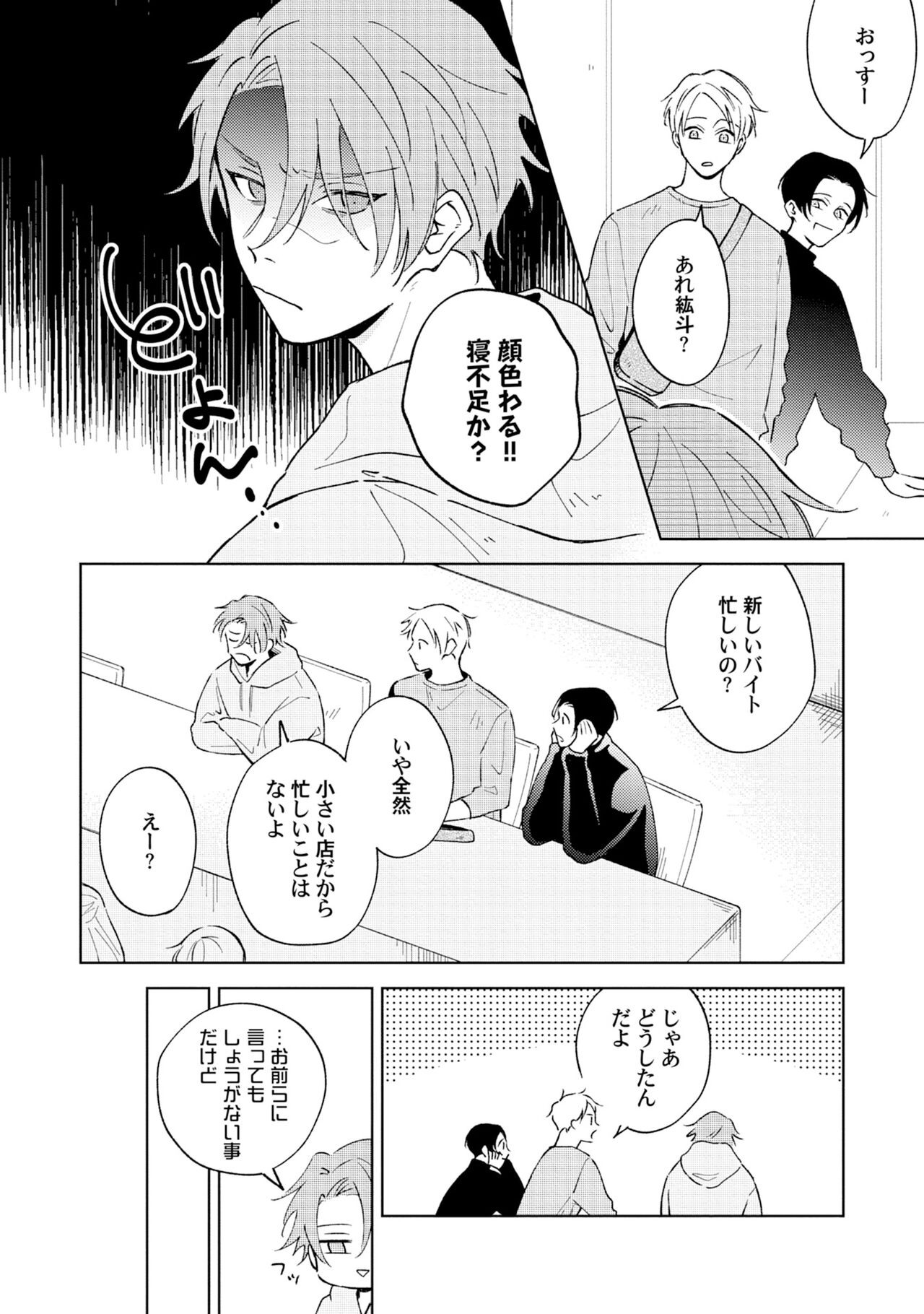 Toho 3-byou no Trouble Love Room 1 page 10 full