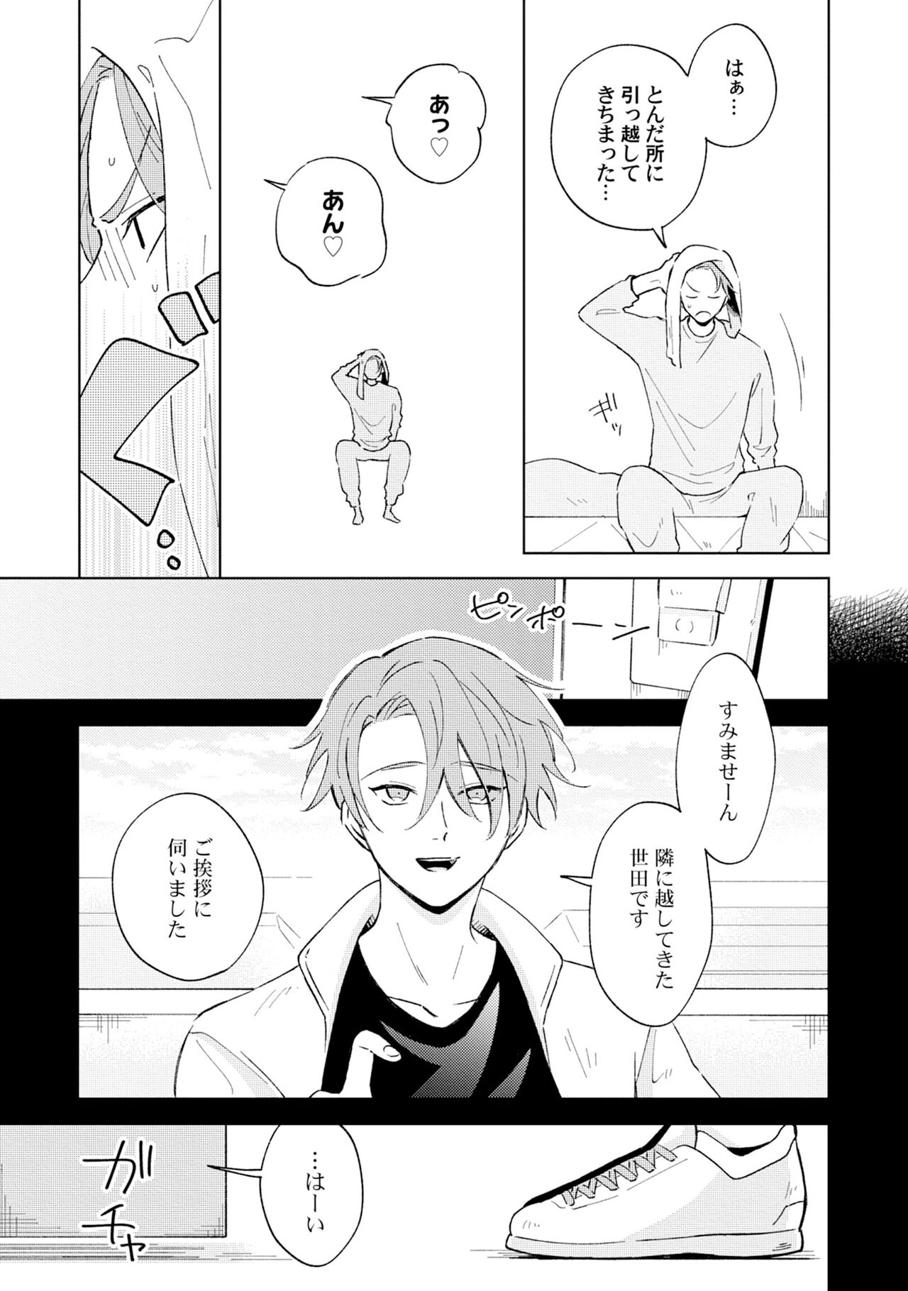 Toho 3-byou no Trouble Love Room 1 page 7 full