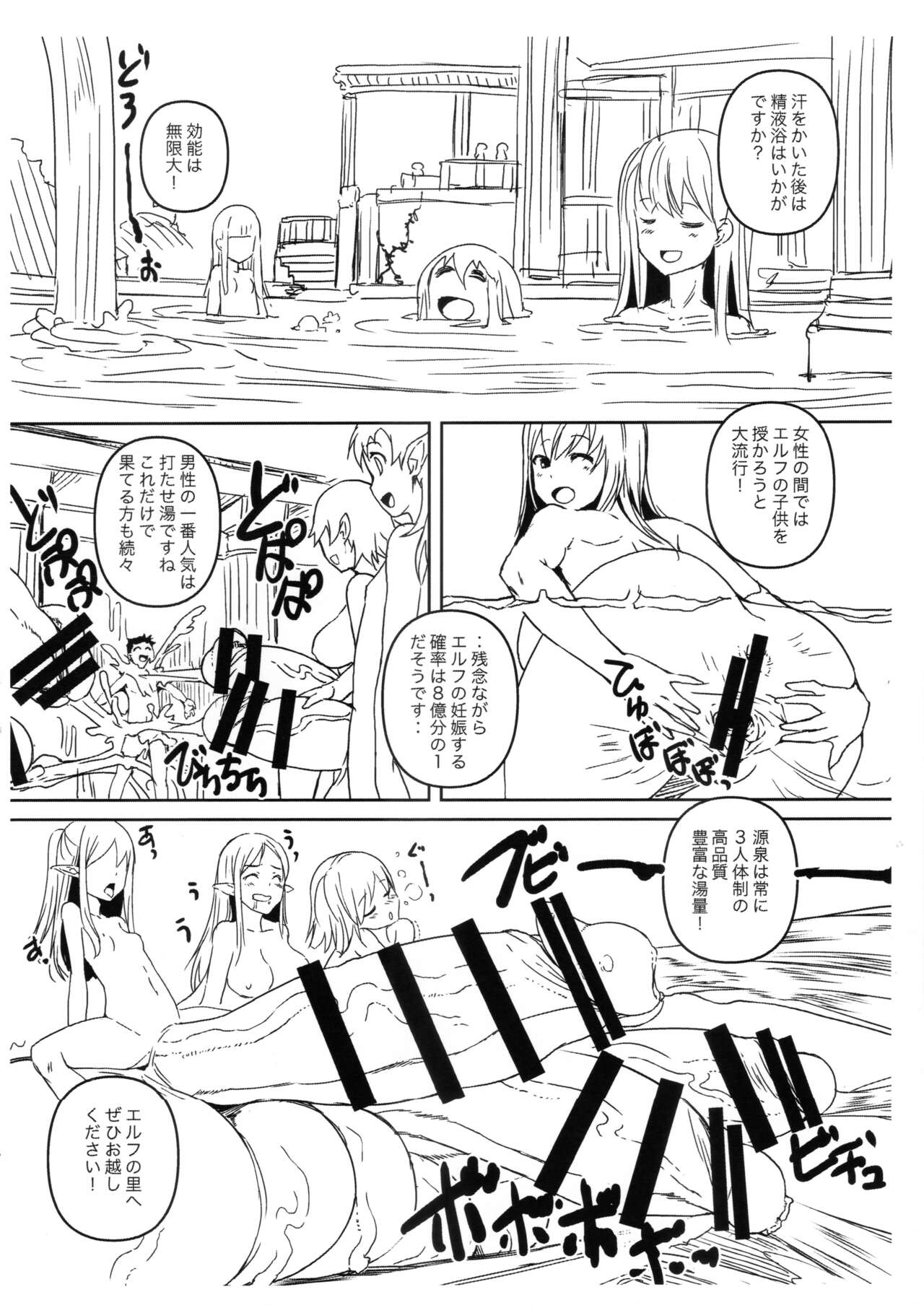 Futanari Elf no Sato e Youkoso page 5 full