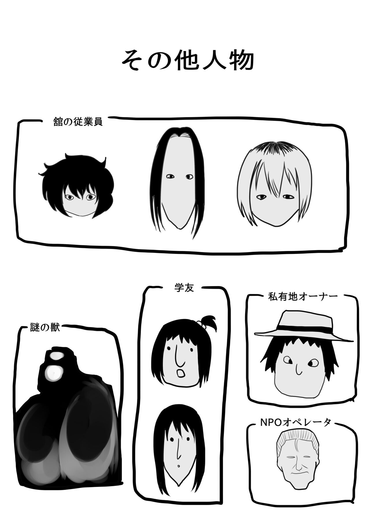 Deramax Dragon Final Dishonored Vol.2 page 4 full