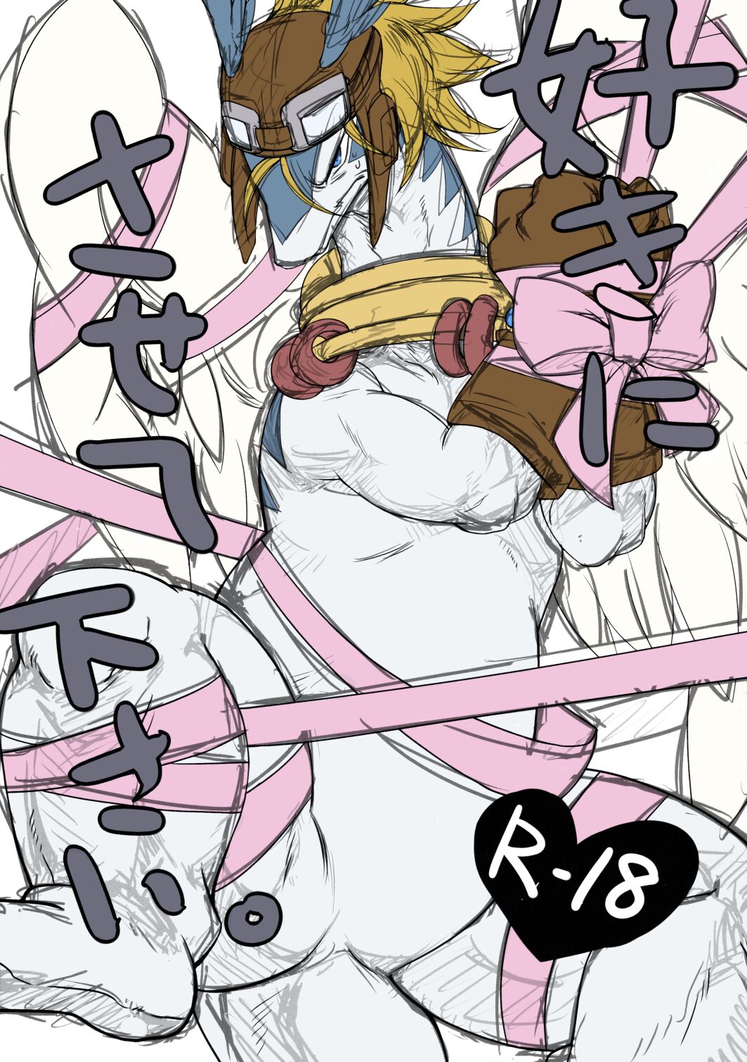 Sukini-Sasete-Kudasai. page 2 full