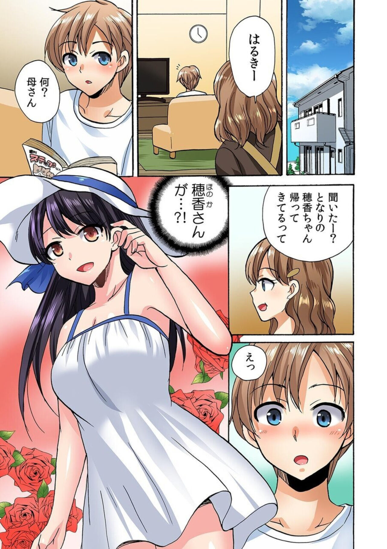 "勃 Chippanashi de Kurushīyo!" Zetsurin Osananajimi ni Segamare Uwaki Ecchi!? 1 page 3 full