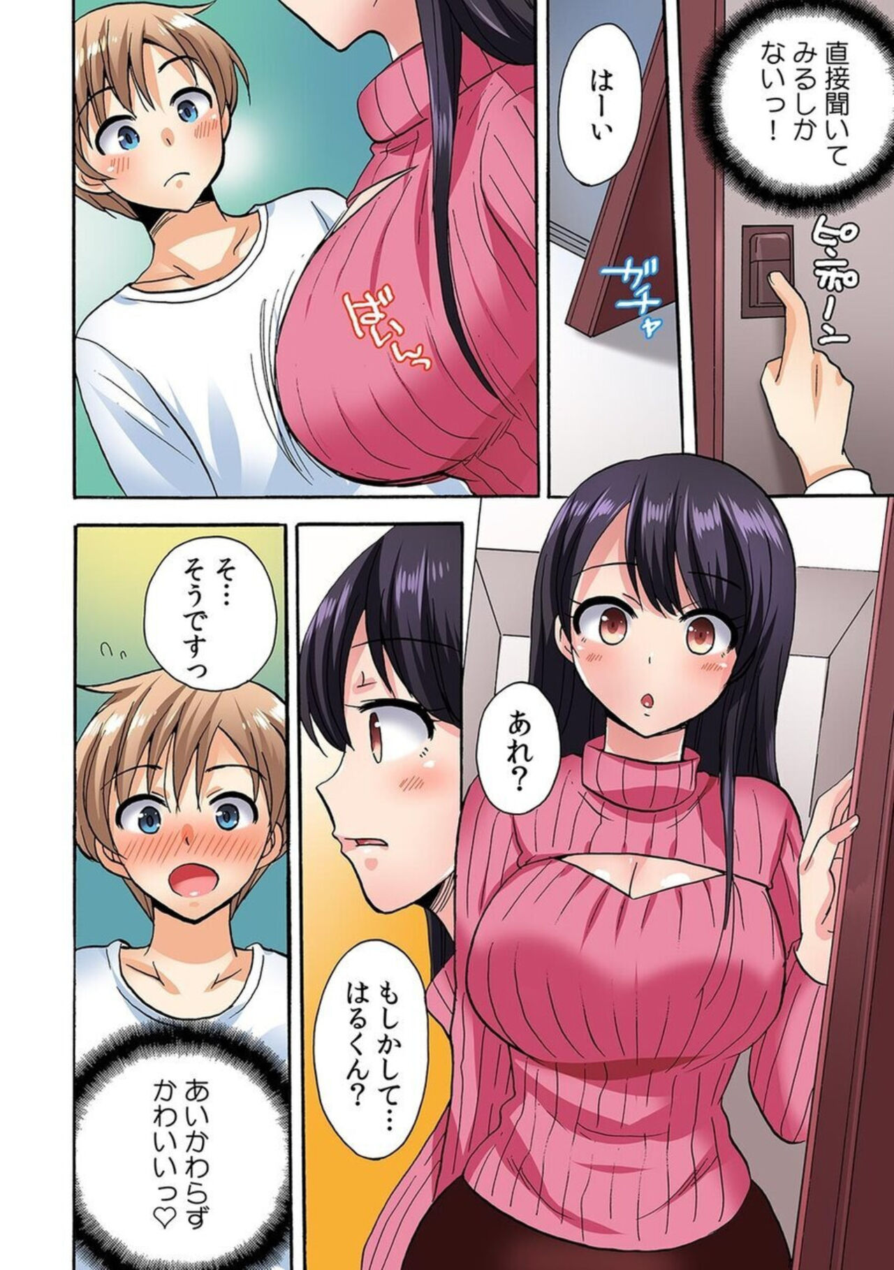 "勃 Chippanashi de Kurushīyo!" Zetsurin Osananajimi ni Segamare Uwaki Ecchi!? 1 page 6 full