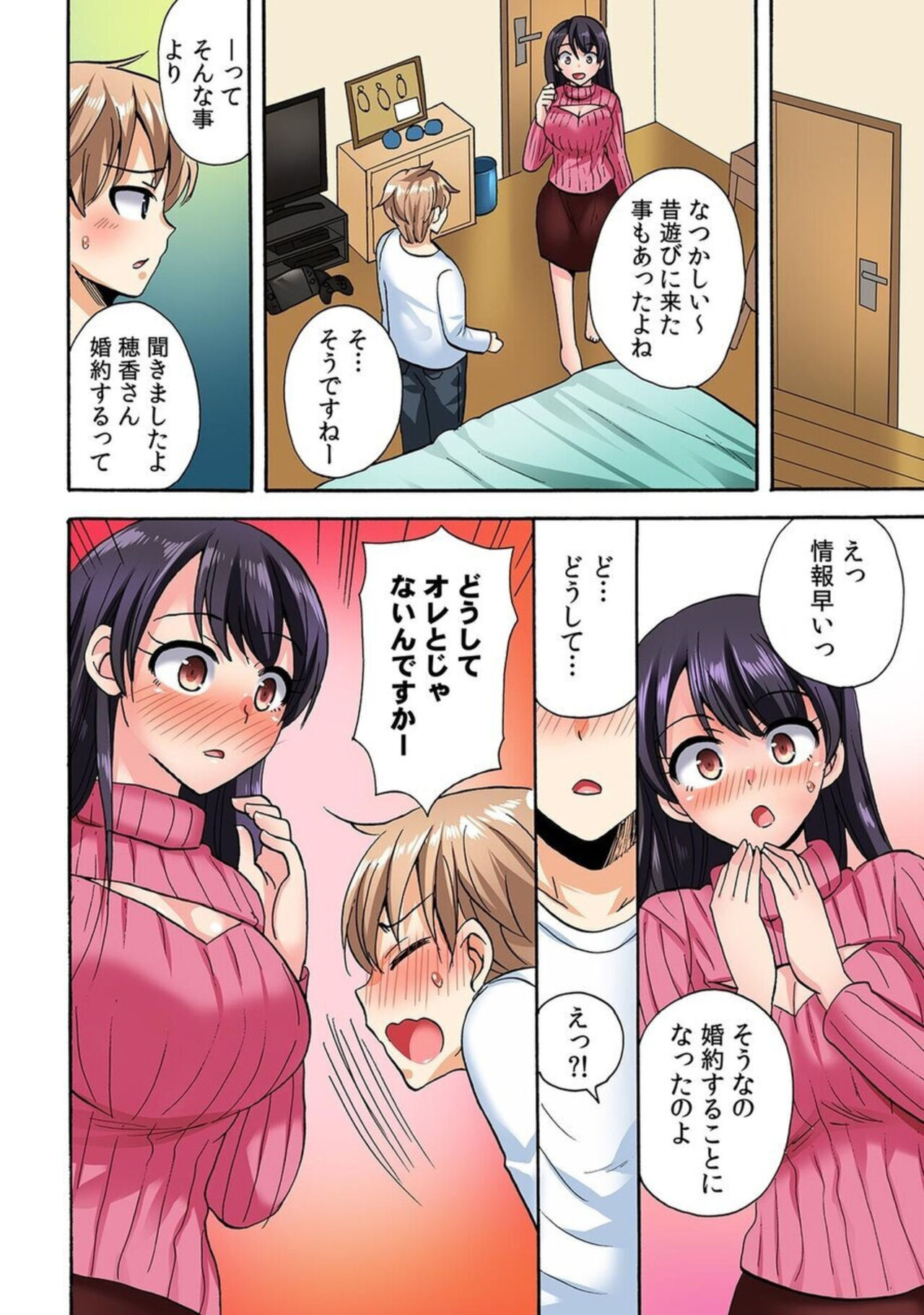 "勃 Chippanashi de Kurushīyo!" Zetsurin Osananajimi ni Segamare Uwaki Ecchi!? 1 page 8 full