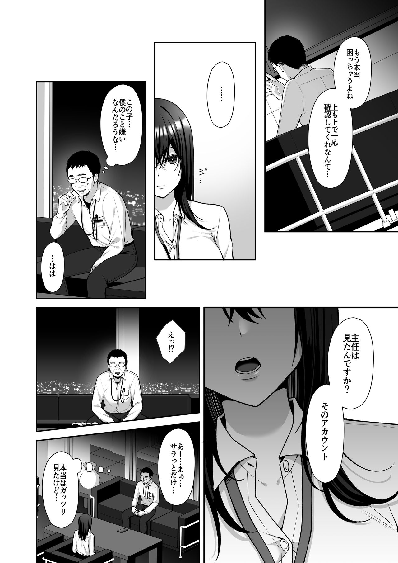 Utakata ~Uraaka DoM Haken OL Onaho Choukyou~ Soushuuhen page 6 full