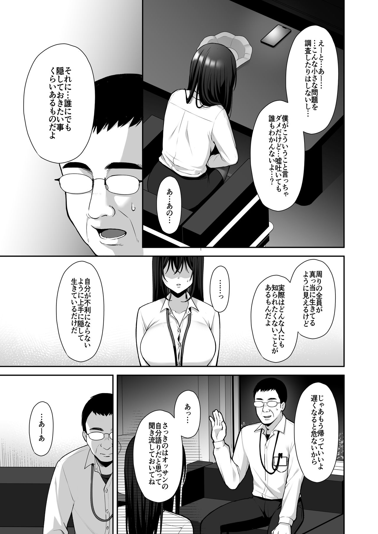 Utakata ~Uraaka DoM Haken OL Onaho Choukyou~ Soushuuhen page 9 full