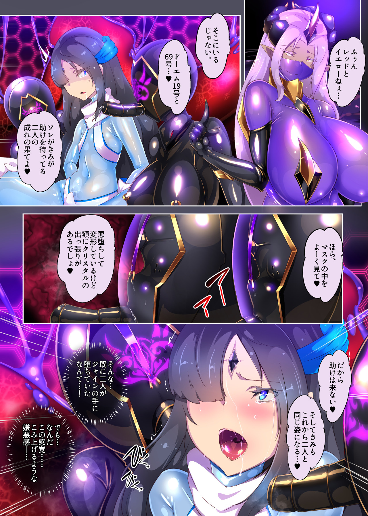 Josou Shounen Hero no Kimi ga Jaaku na Soshiki de TS shite Midara na Onna Kanbu ni Ochiru Manga -Trans Dark Executive- page 7 full