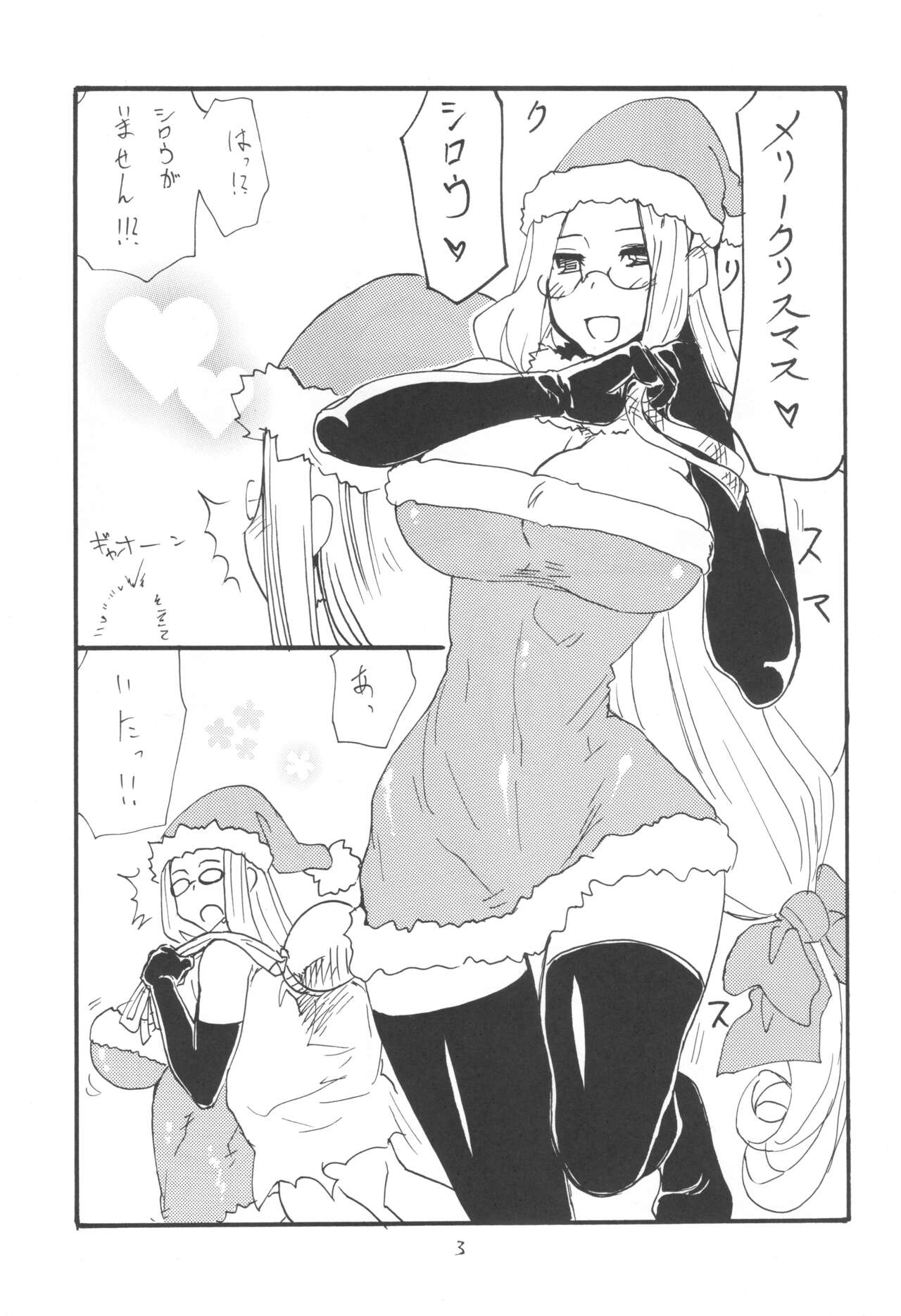 Soushuuhen to Futanari Rider-san Gyaku Ana page 2 full