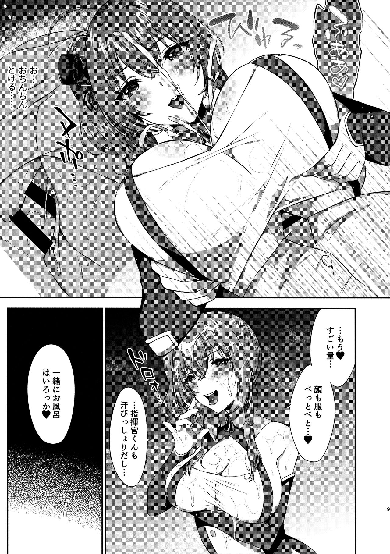 St. Louis-shiki Osewa-jutsu page 8 full