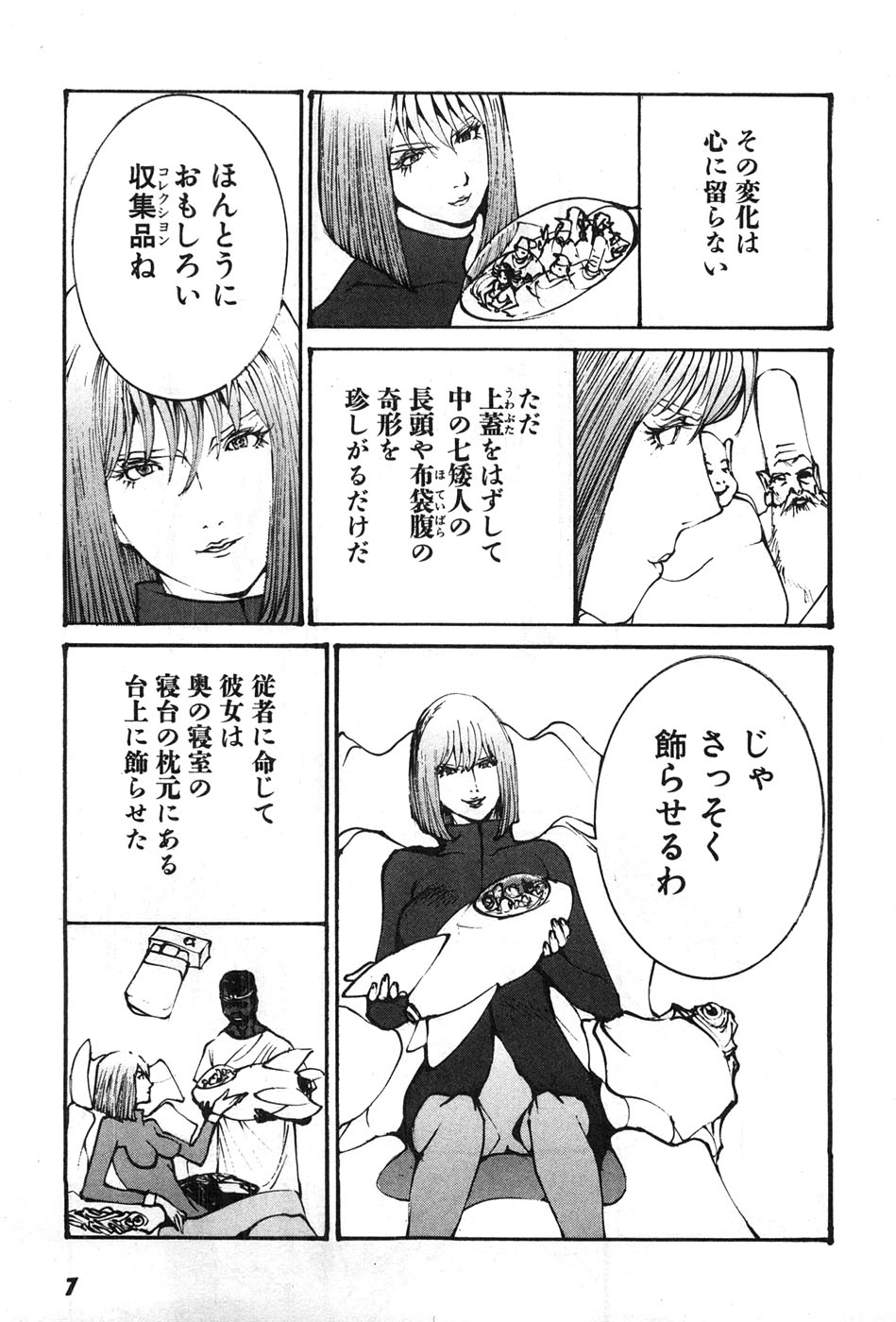 Yapoo the human cattle vol.07 page 10 full