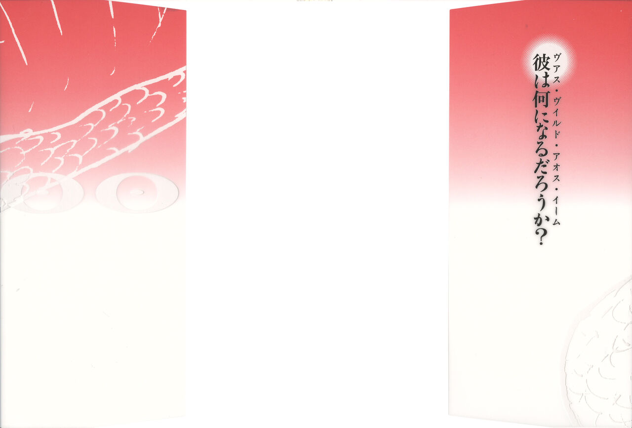 Yapoo the human cattle vol.07 page 2 full