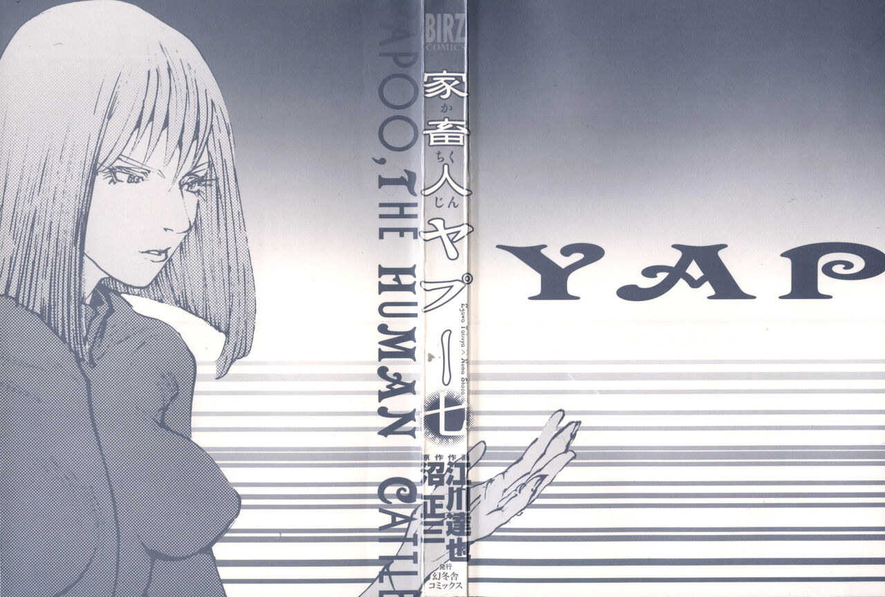 Yapoo the human cattle vol.07 page 3 full