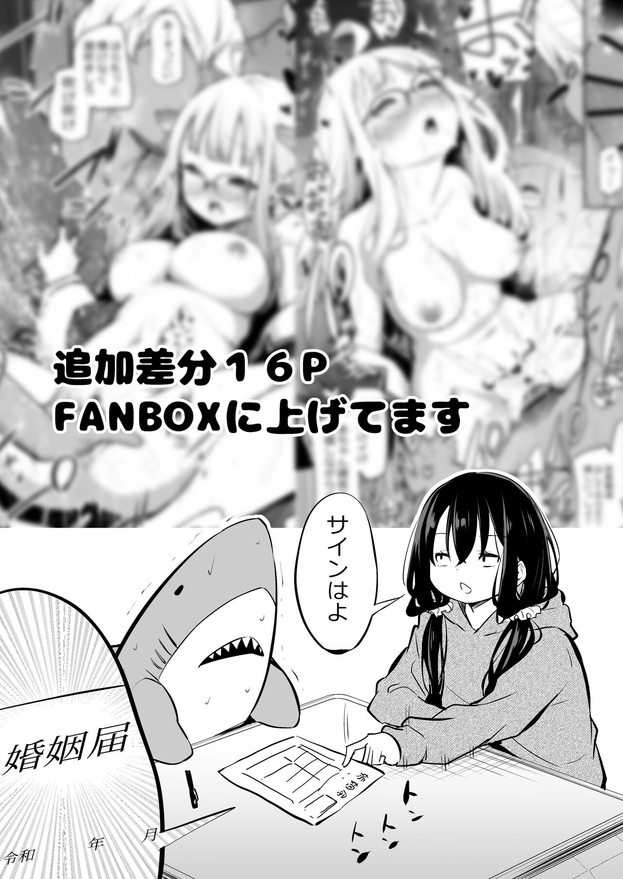 Konki Nogashita Loli Baba Renkinjutsushi to Yatara Oshi no Tsuyoi Joshu page 7 full