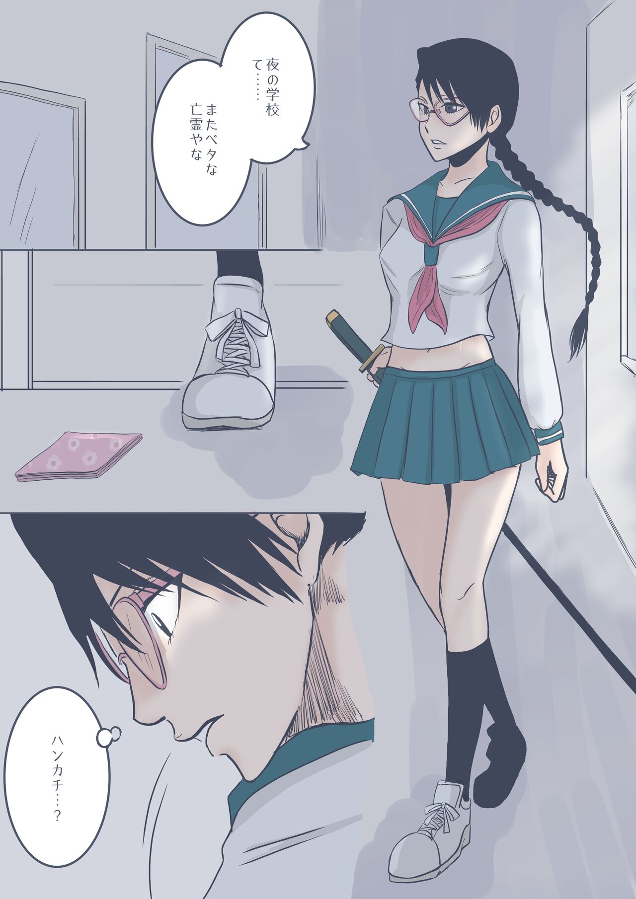 Yadomaru Lisa in a easy trap page 1 full