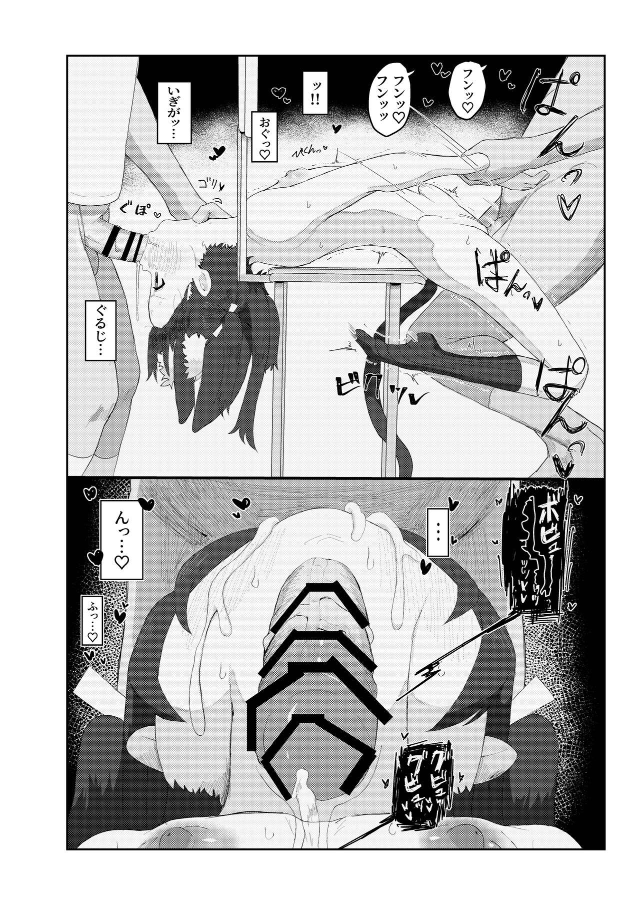 Kemono Lolikko Kousei Kiroku page 10 full