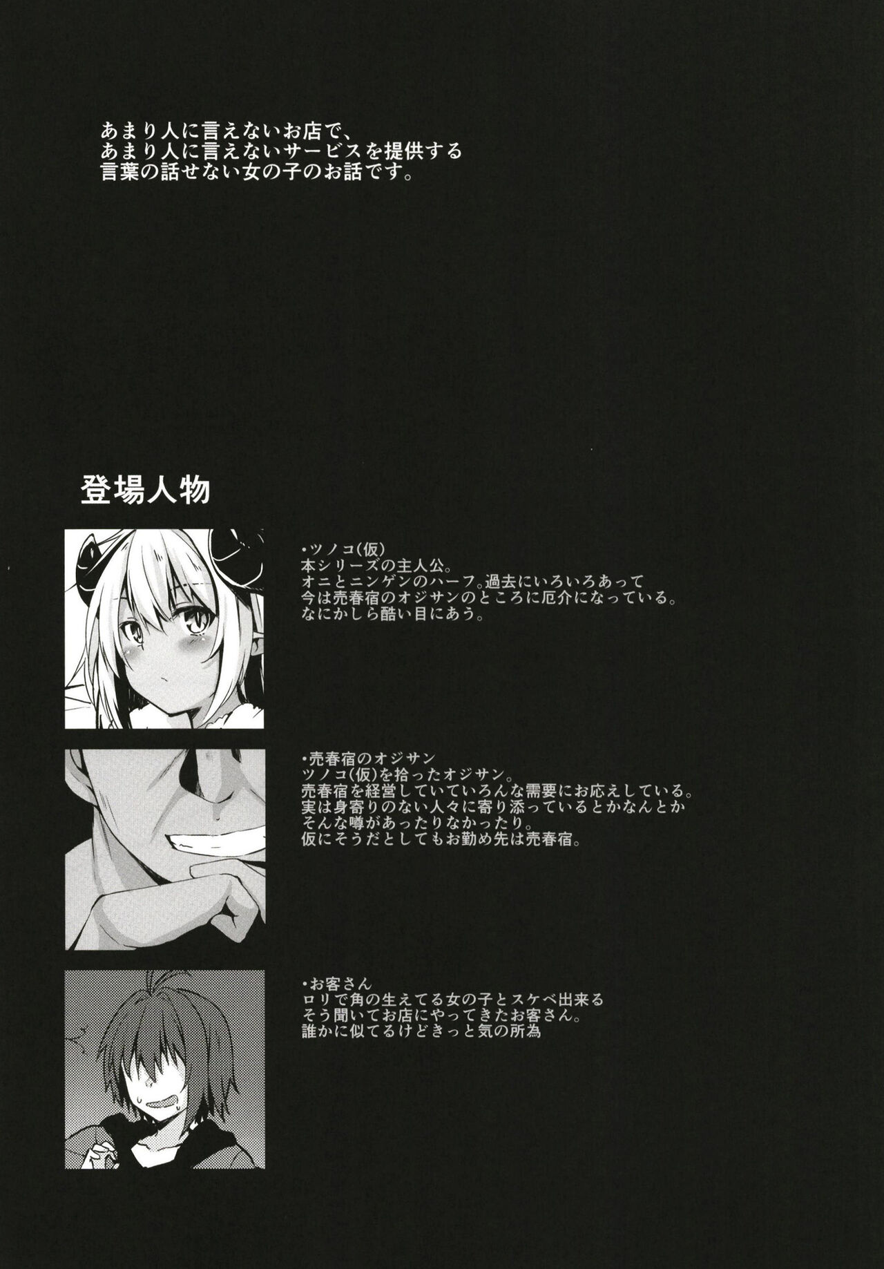 Tsunoko  ni Iroiro suru Hon 3 page 4 full