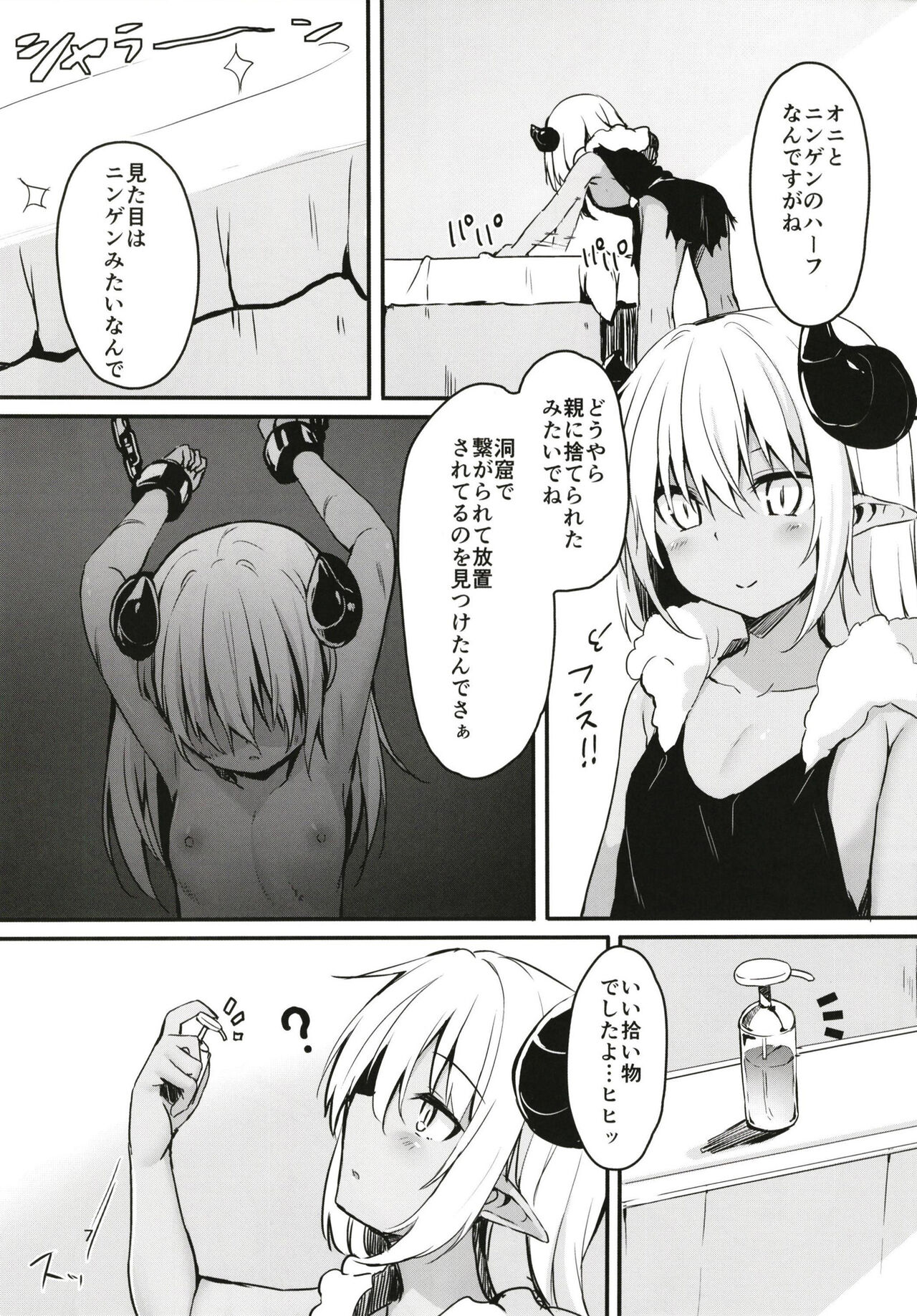 Tsunoko  ni Iroiro suru Hon 3 page 7 full