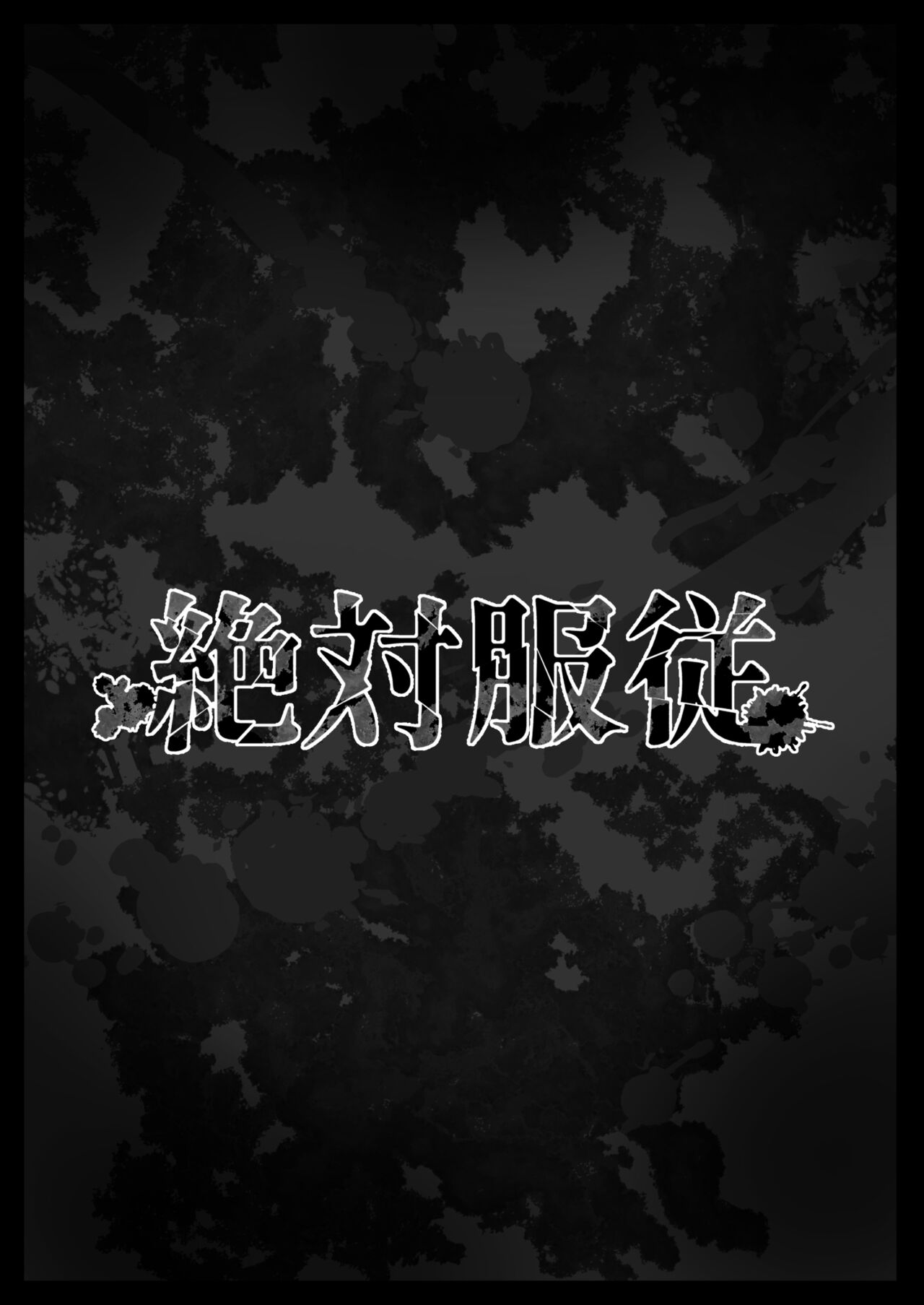 Zettai Fukujuu page 5 full