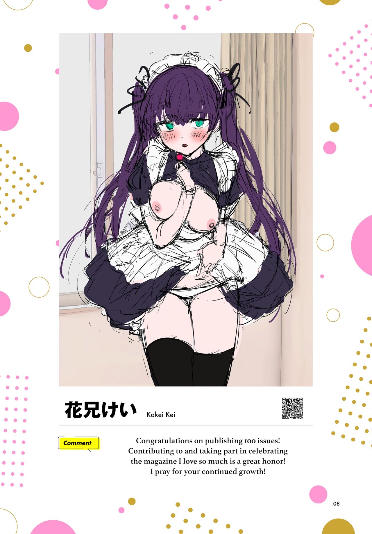 Comic Bavel 100th Volume Bonus Booklet page 8 full