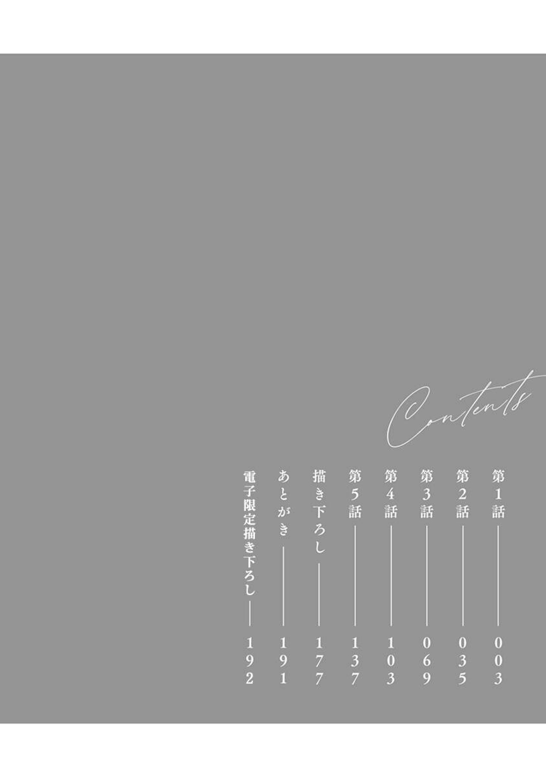 Ijimerarekko ga Yarikaesu Hanashi page 4 full