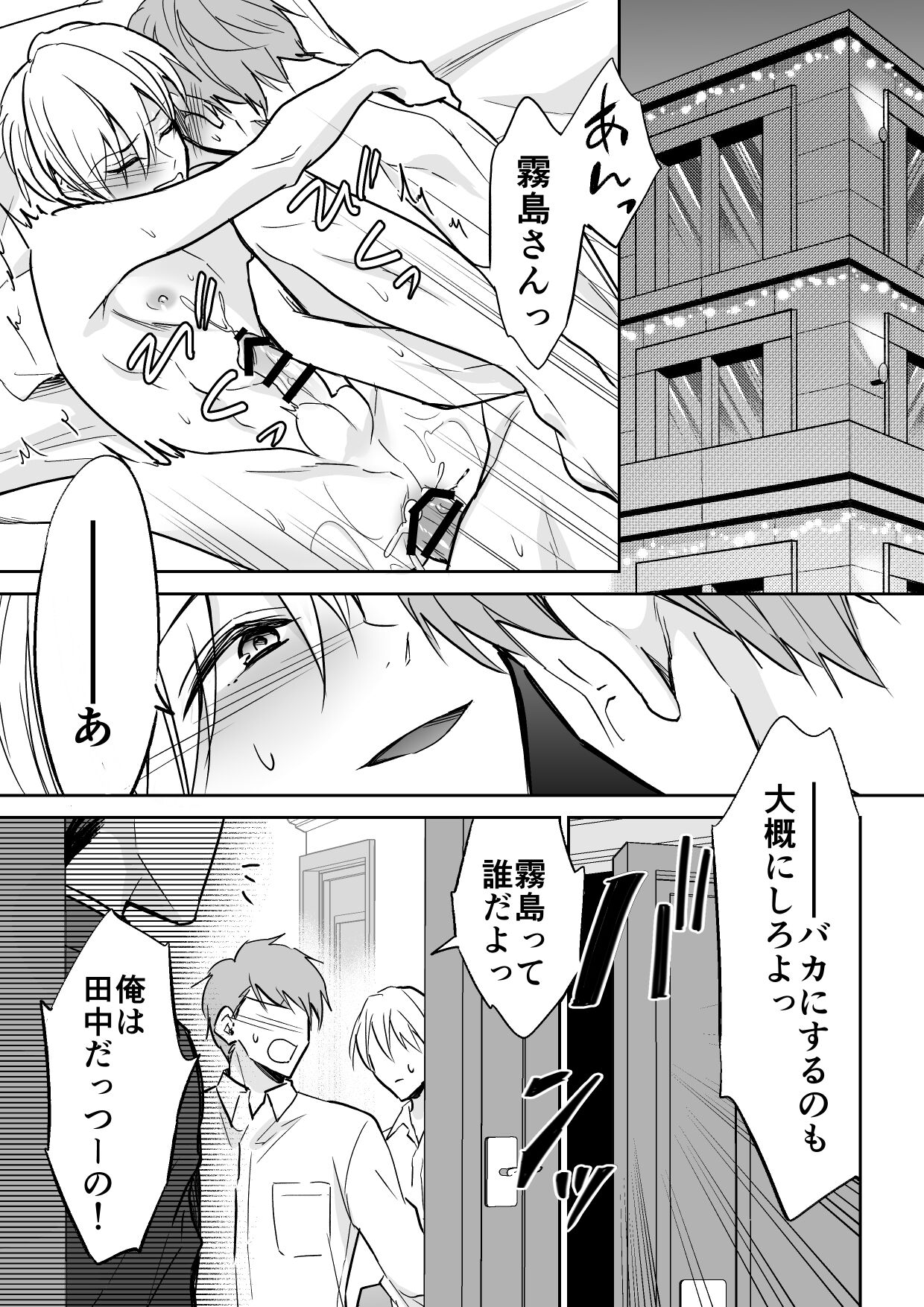 Rei-kun wa Fudan Honmei ni Tsuntsun na Kuse ni Karada wa Shoujiki page 2 full