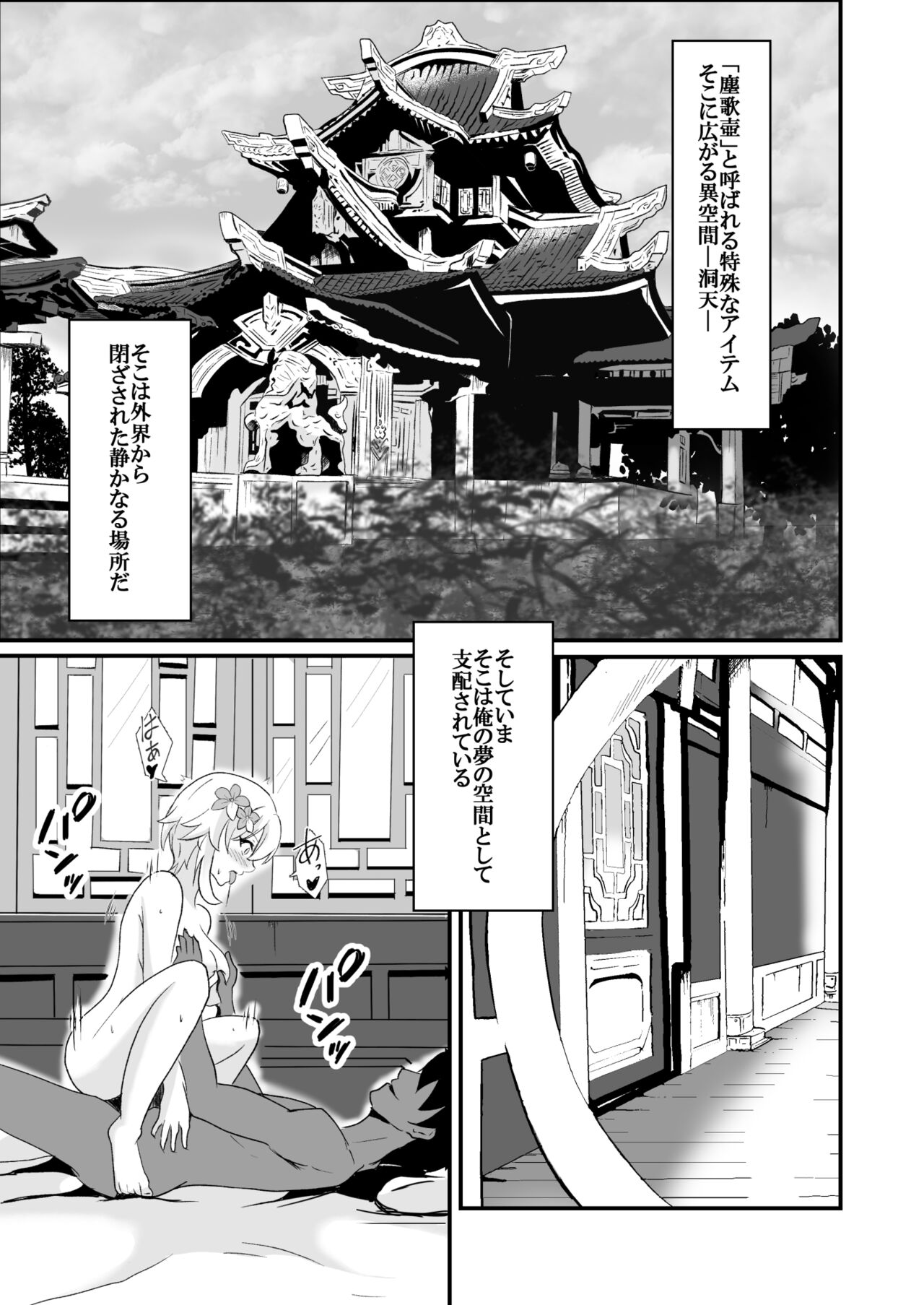 Douten Brainwashing page 3 full