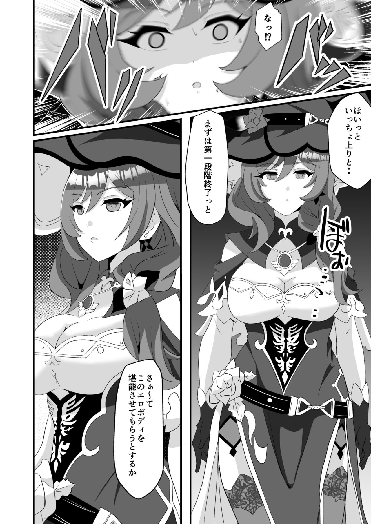 Douten Brainwashing page 8 full