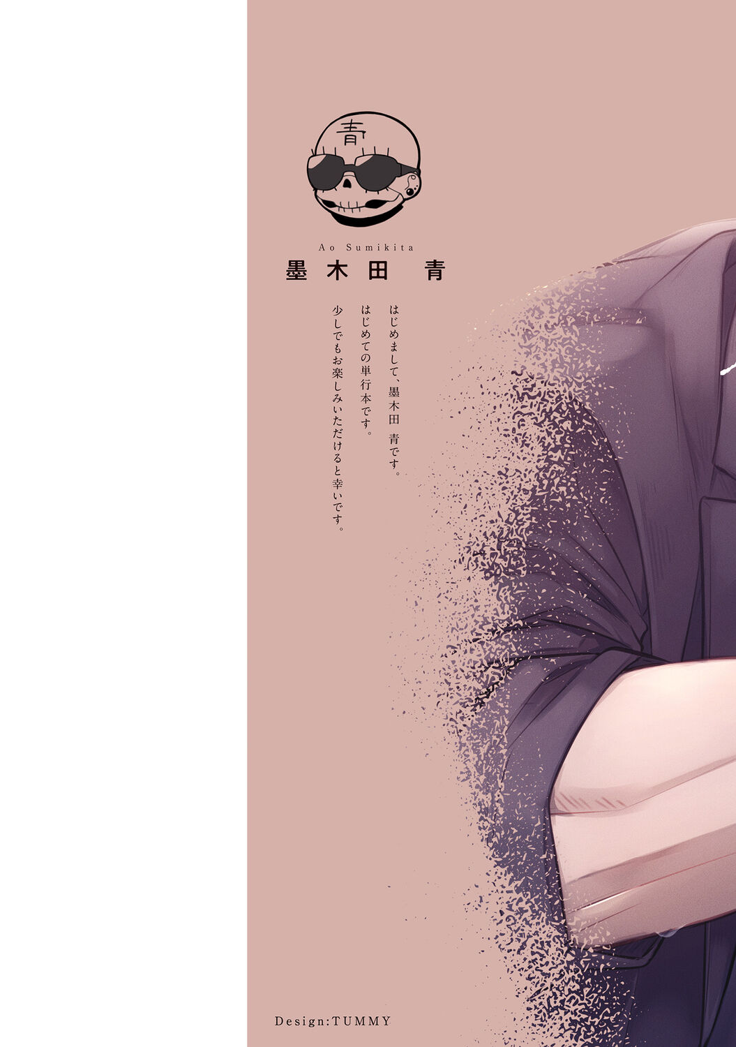 Orera wa Sukiau You ni Dekiteru page 2 full