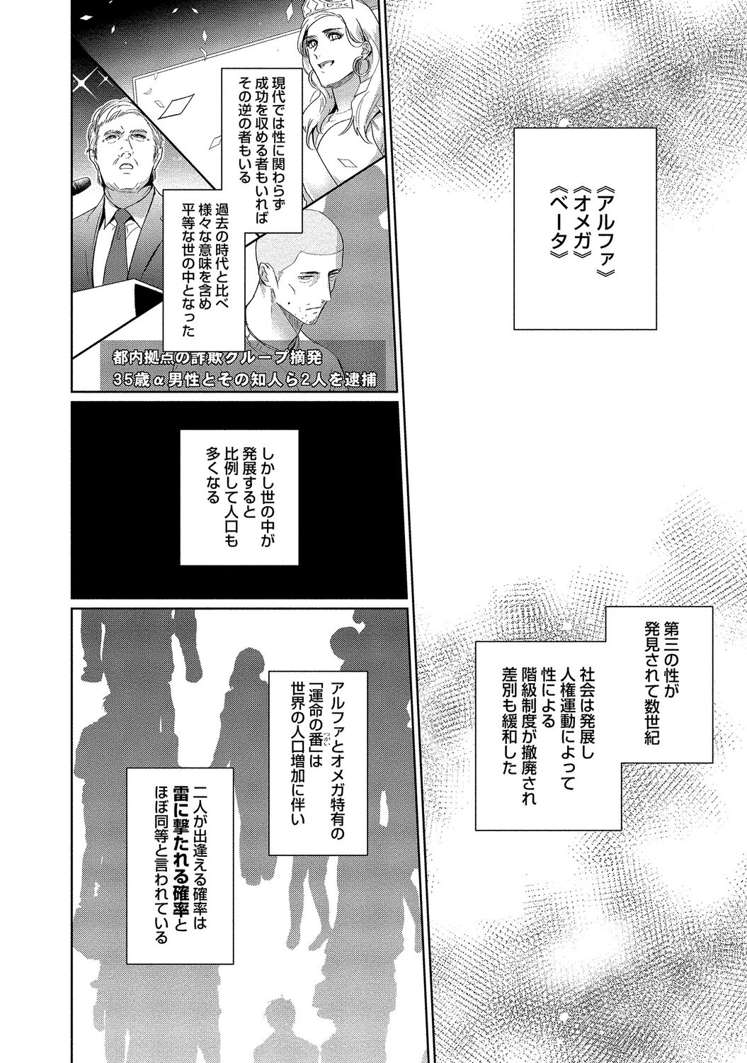 Orera wa Sukiau You ni Dekiteru page 6 full