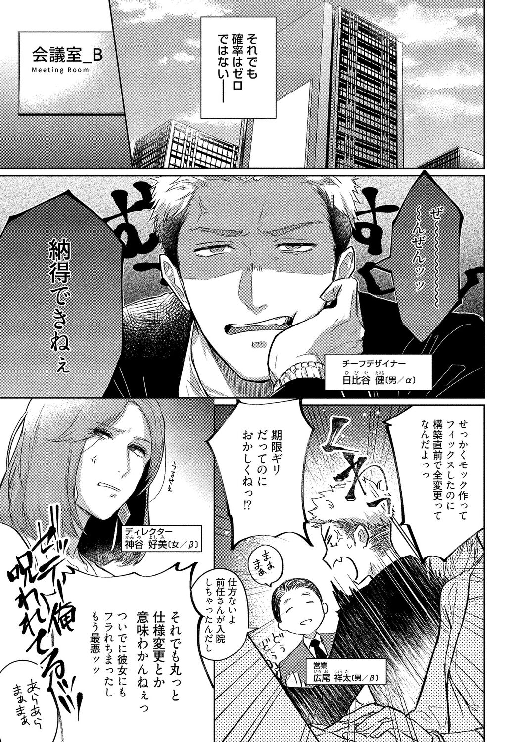 Orera wa Sukiau You ni Dekiteru page 7 full